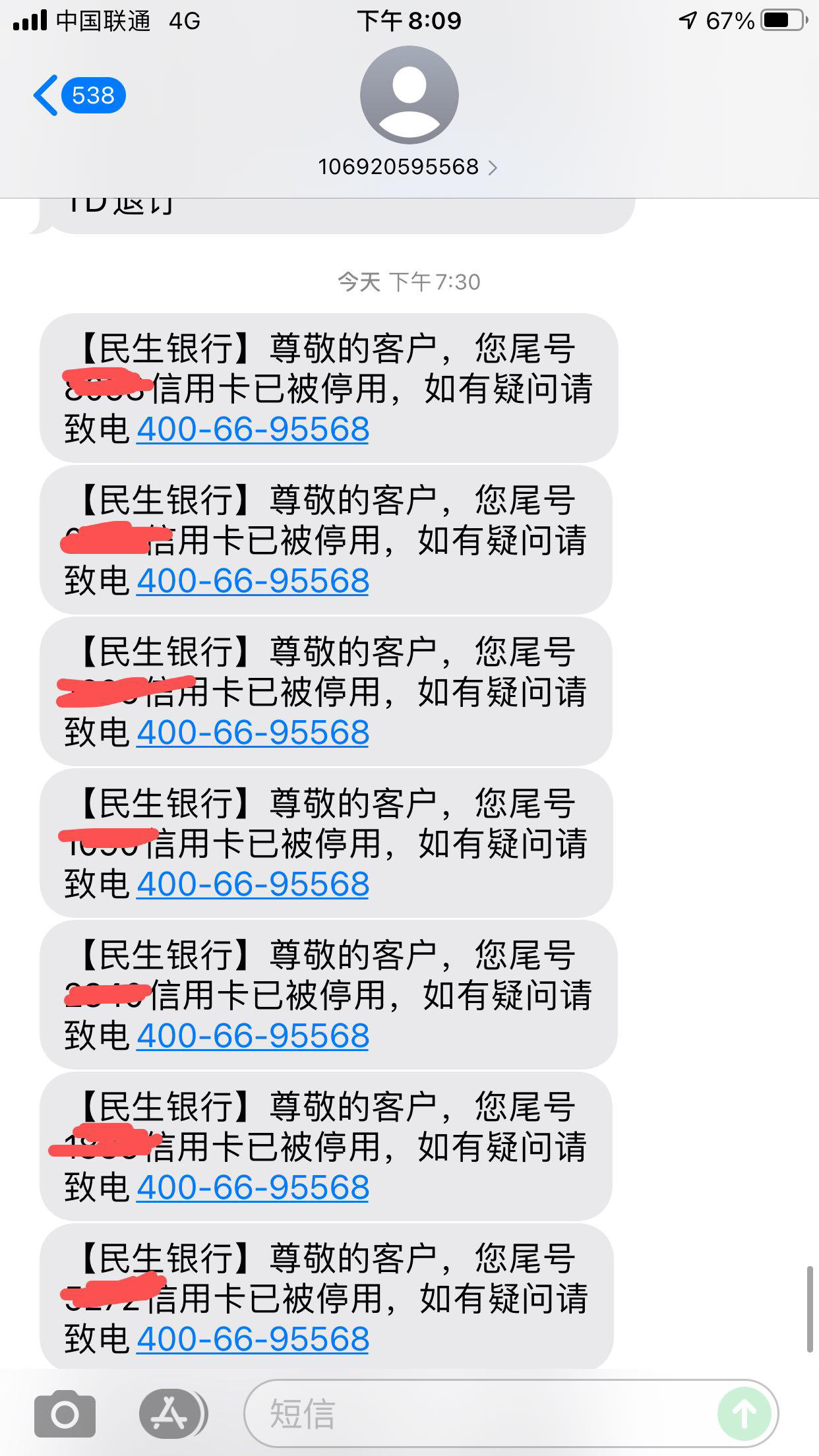 民生银行卡为什么难办(民生银行不给办卡怎么办)