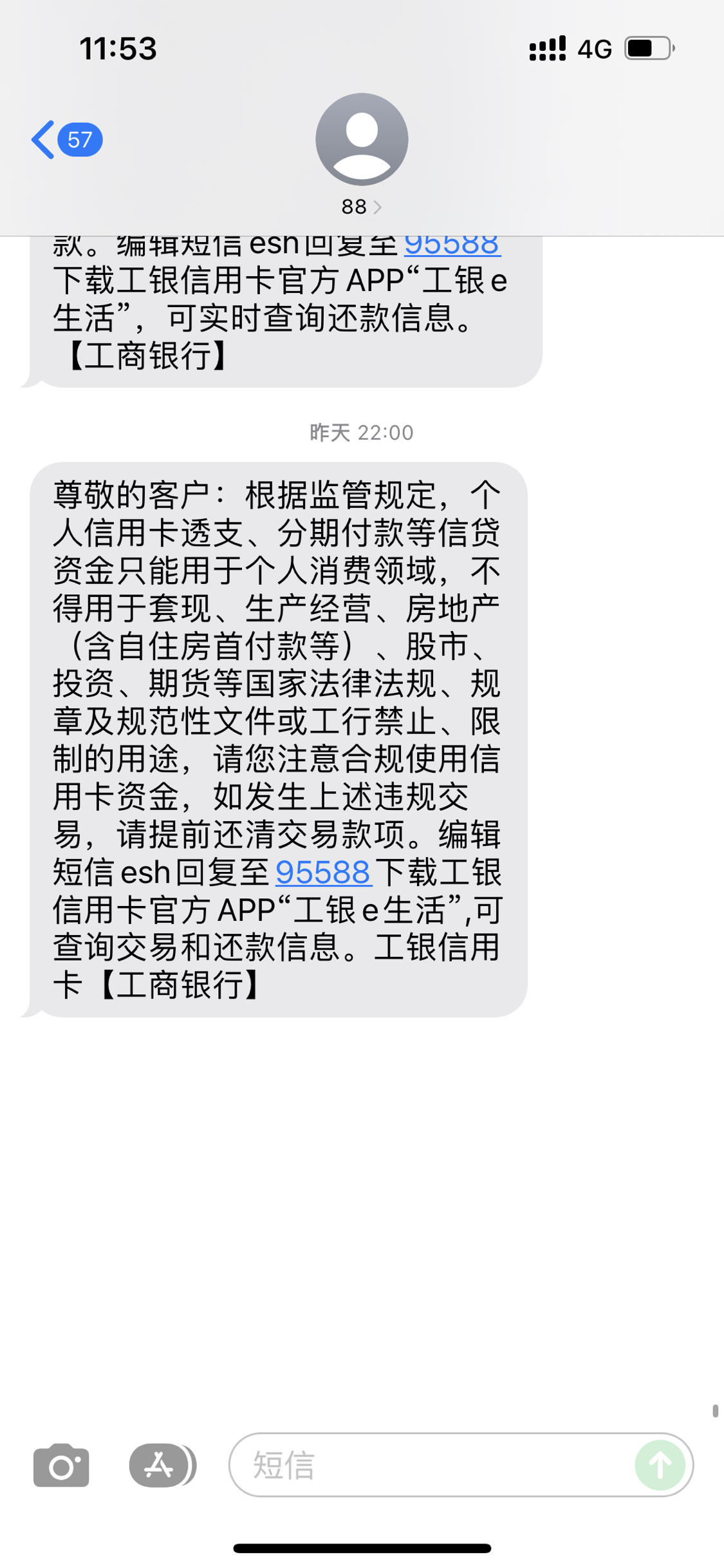 工商银行短信提醒图片大全高清下载安装的简单介绍 工商银行短信提醒图片大全高清下载安装的简单介绍