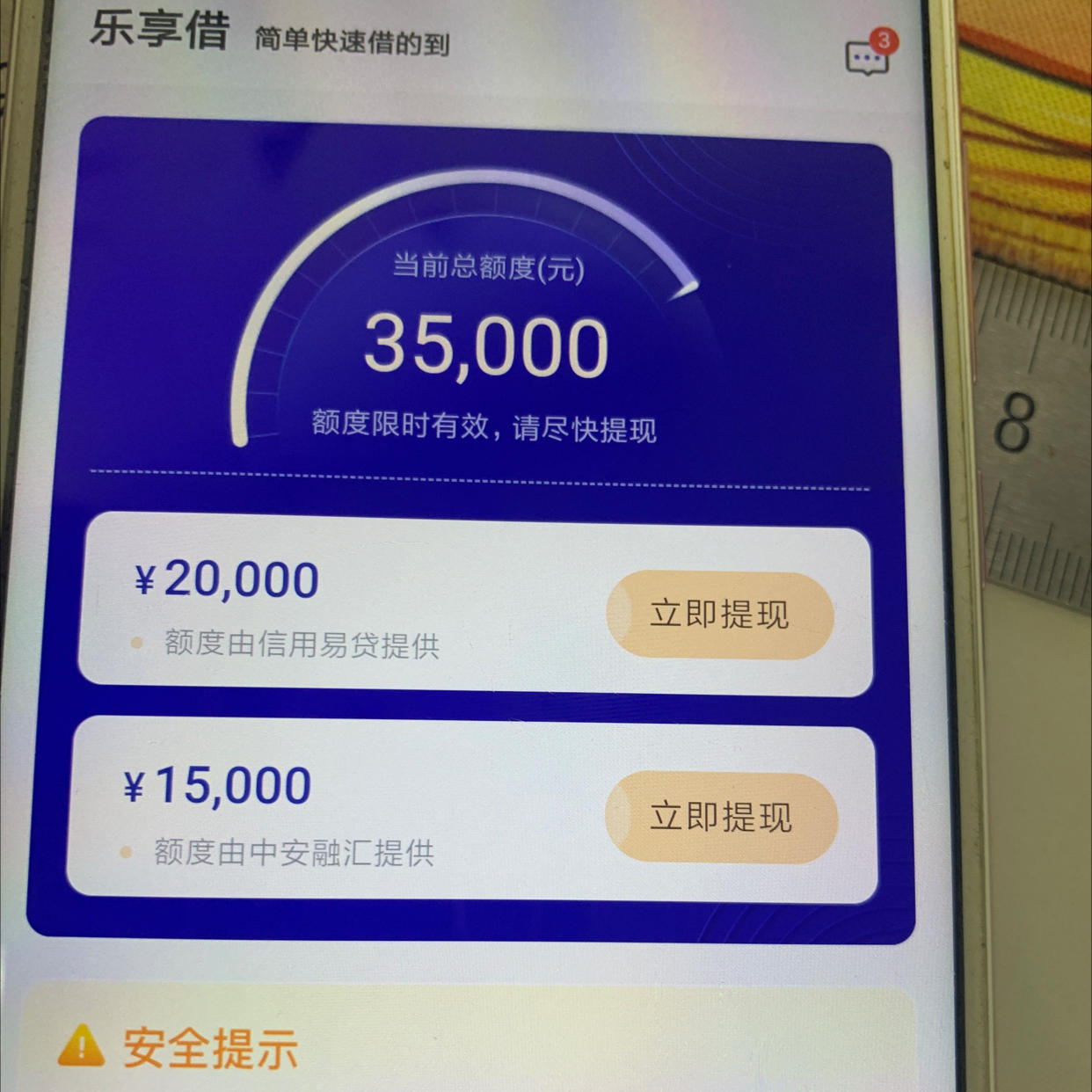 乐享借乐享借 - 小额现金贷 - 我爱卡论坛