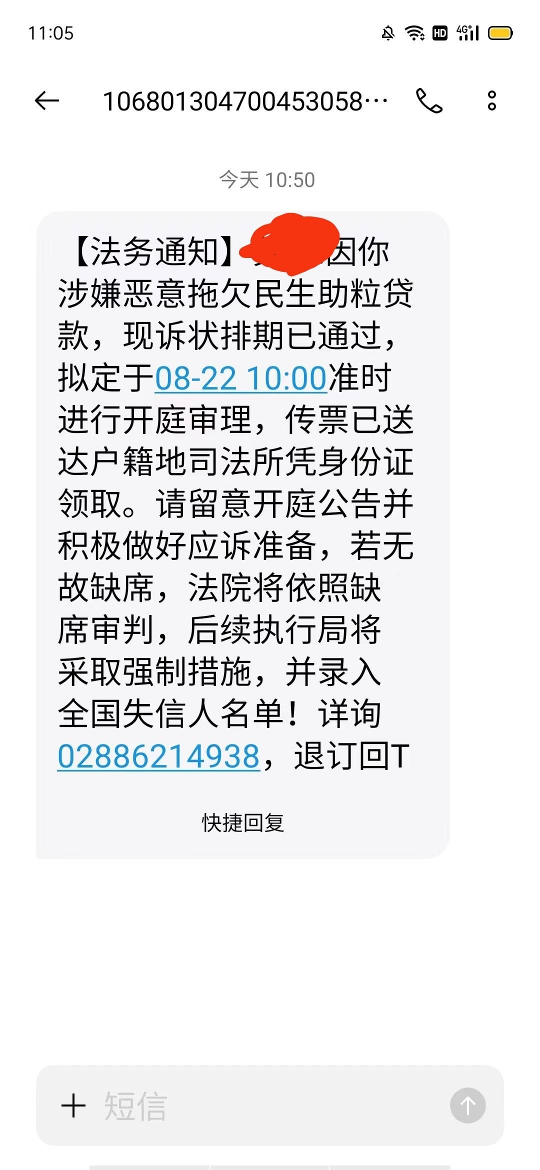 民生逾期5天(民生逾期4天会后上征信)
