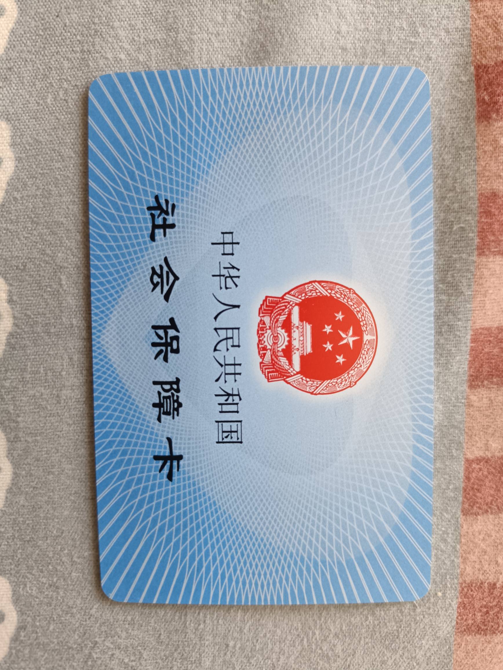 社保卡当小动物结算卡会被非柜吗? - 建设银行讨论区 - 我爱卡论坛