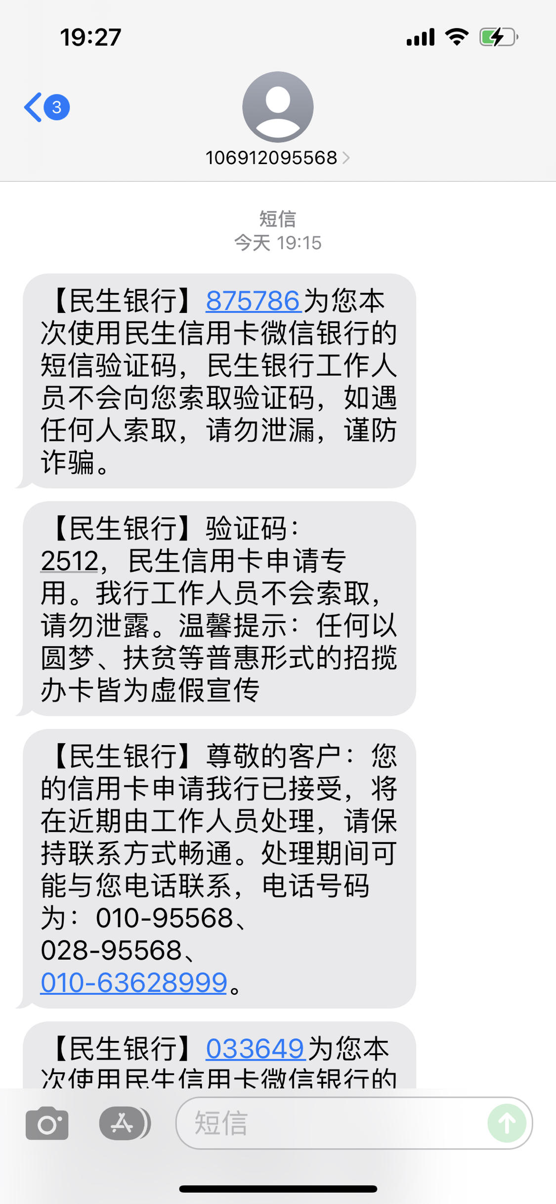 民生银行人工服务电话怎么打不进去(民生银行人工服务电话怎么打不进去了)