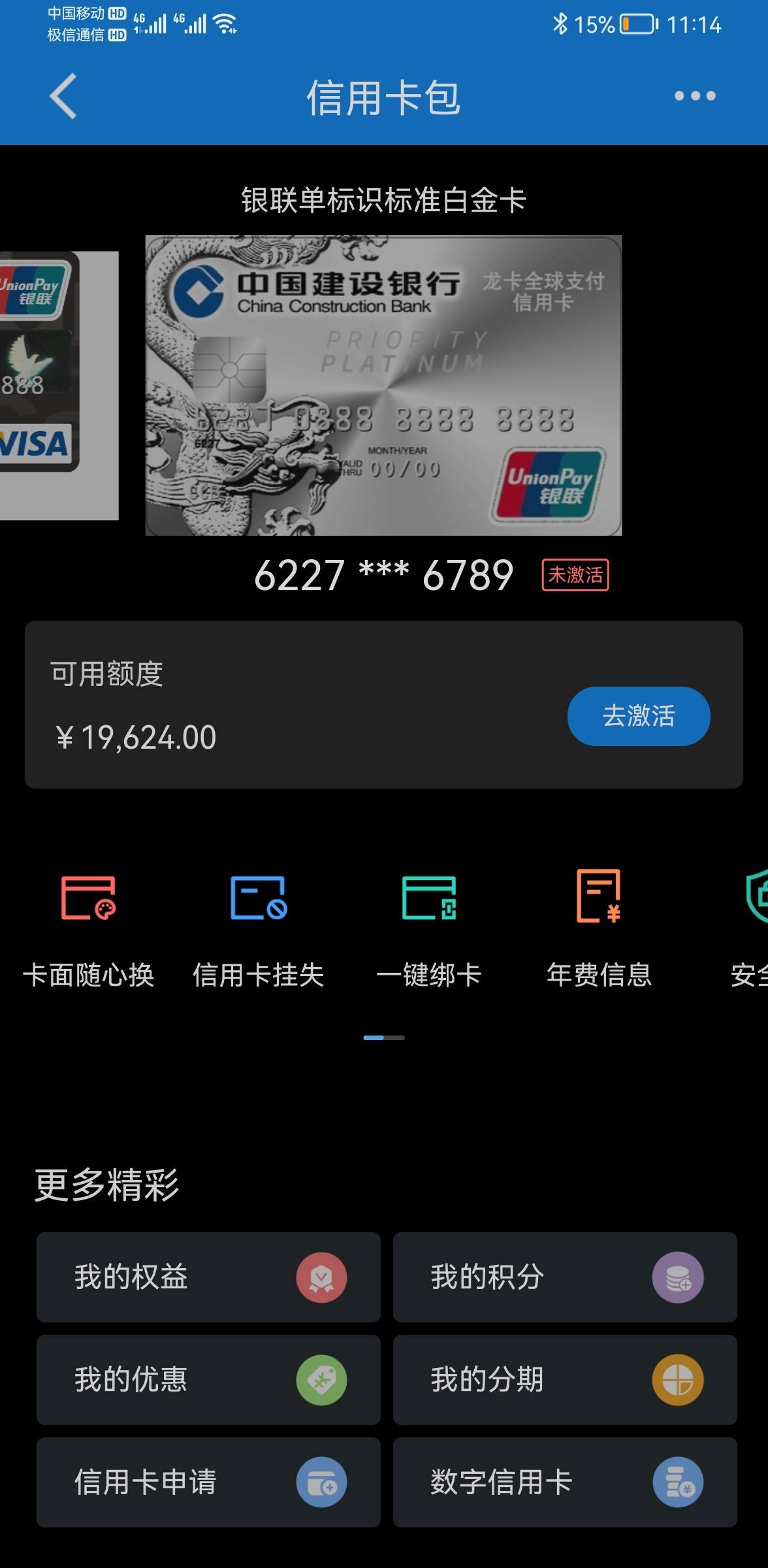 建设银行卡余额查询，建设银行卡余额查询注意事项