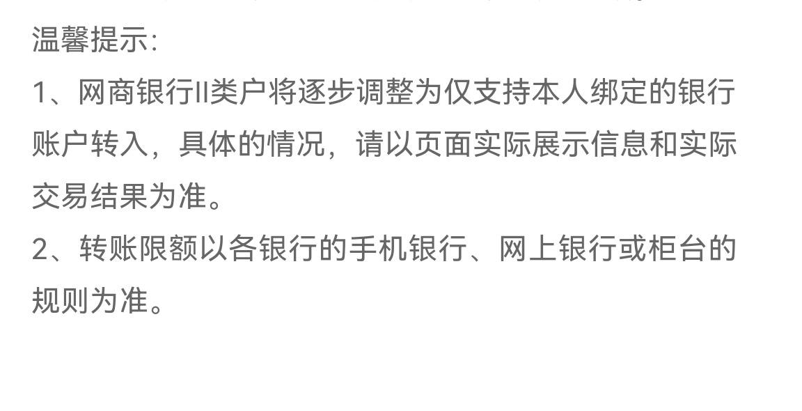 网商银行一类账户申请 - 第4页 - 储蓄卡版块 - 我爱卡论坛