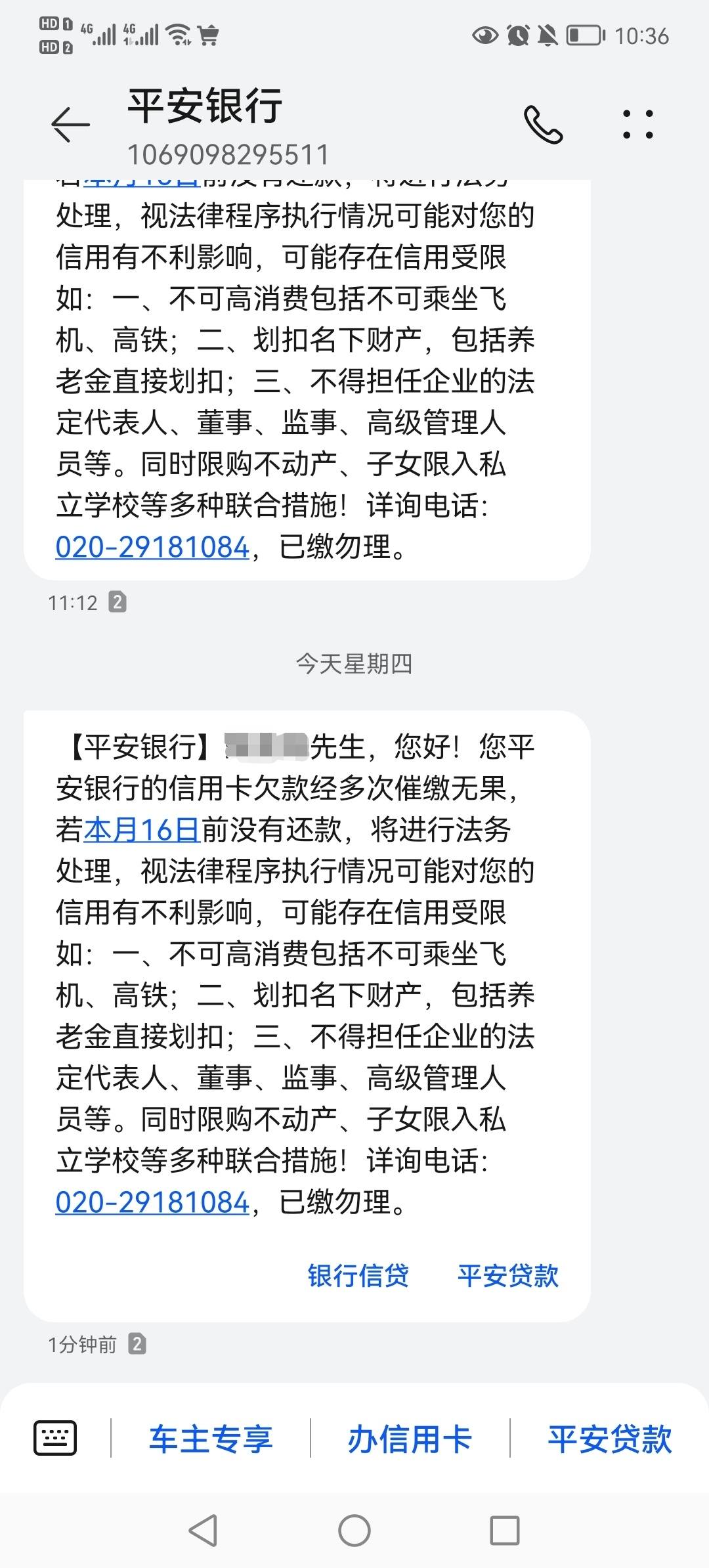 平安信用卡欠7000会立案吗