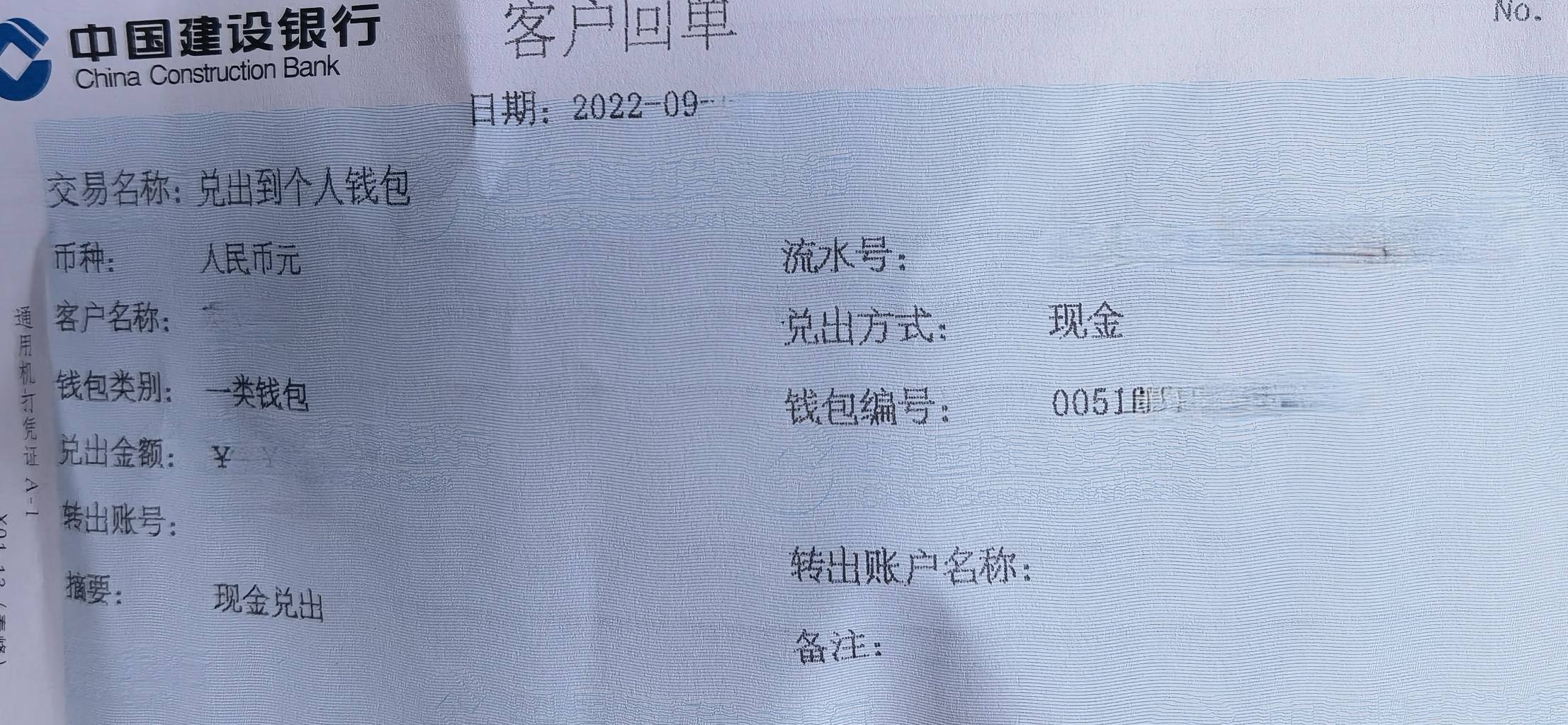 数字人民币现金兑换(建设银行) - 储蓄卡版块 - 我爱卡论坛