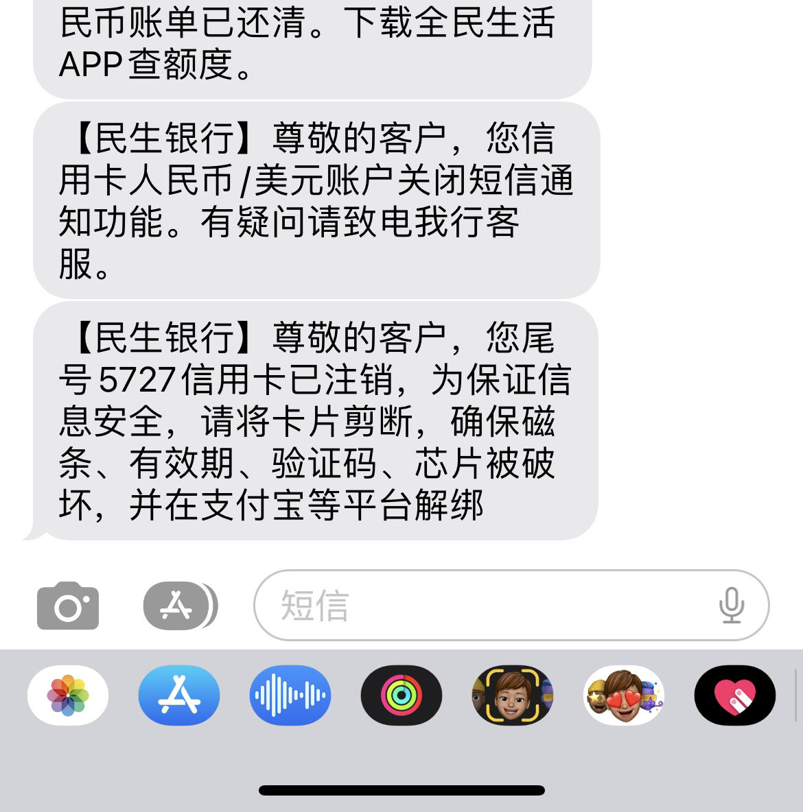 民生银行信用卡注销多久算新户(民生银行信用卡注销多久算新户申请成功)