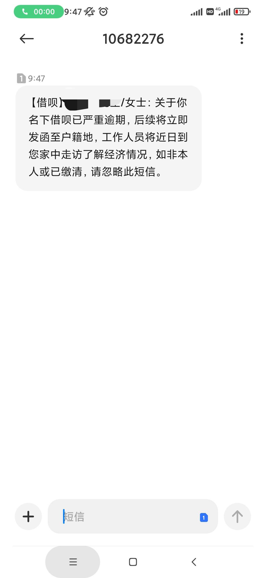 马上消费金融协商还款成功
