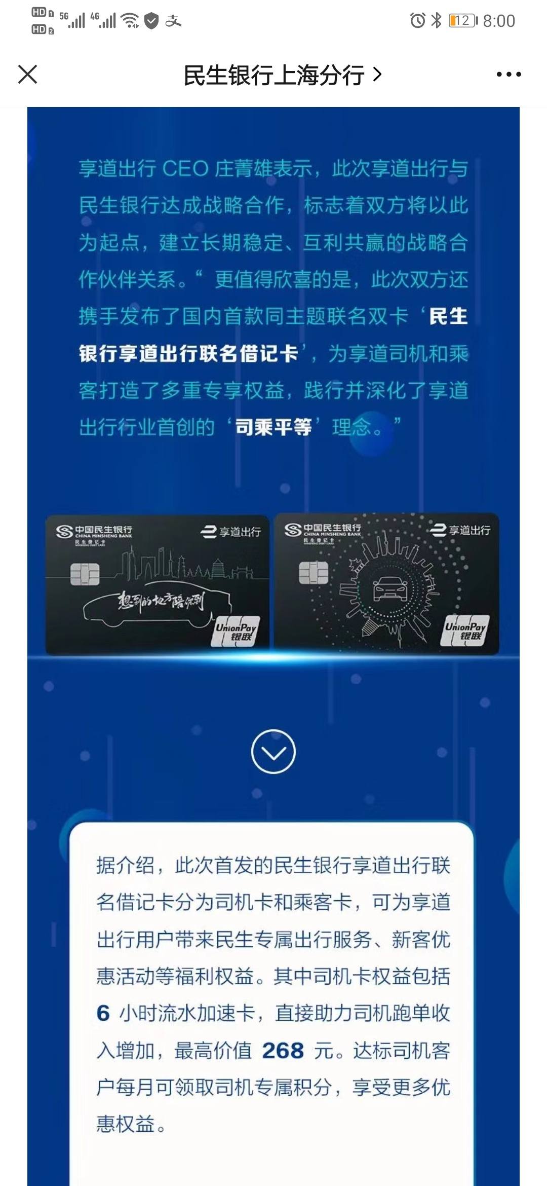 中国民生银行借记卡激活(民生银行借记卡激活要钱吗)