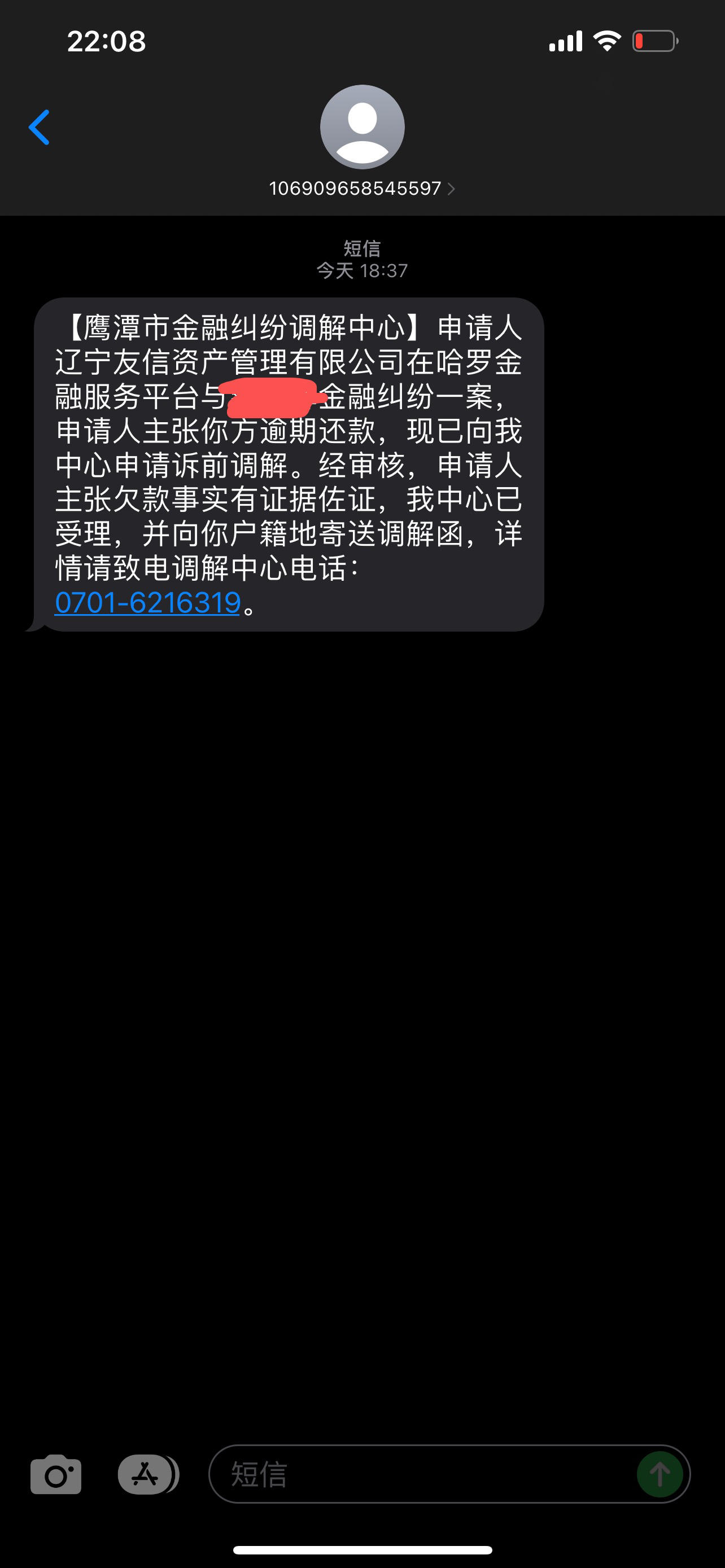 收到的短信说会冻结所有银行卡怎么回事啊