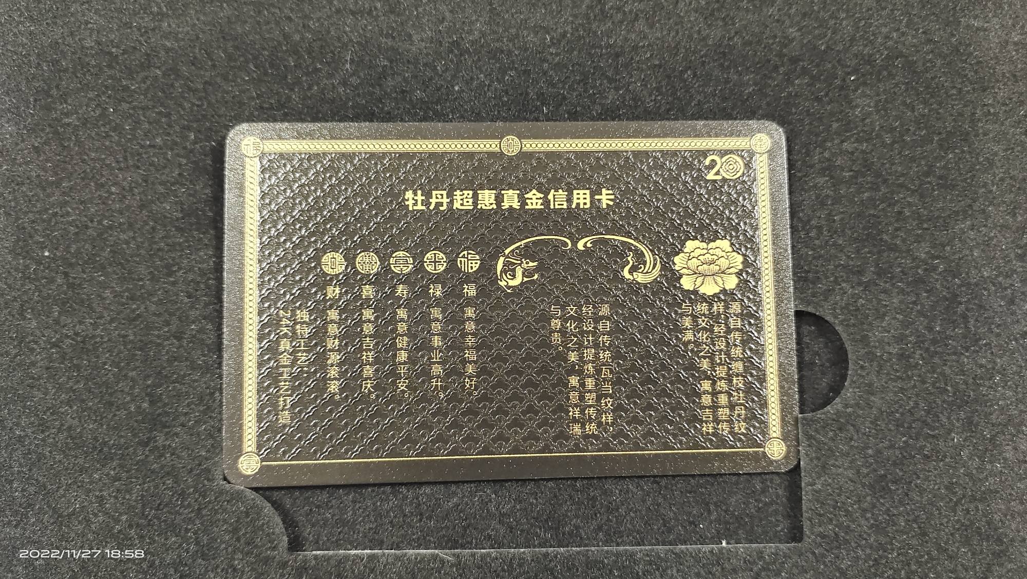 牡丹超惠真金-龙卡到了 - 工商银行讨论区 - 我爱卡论坛