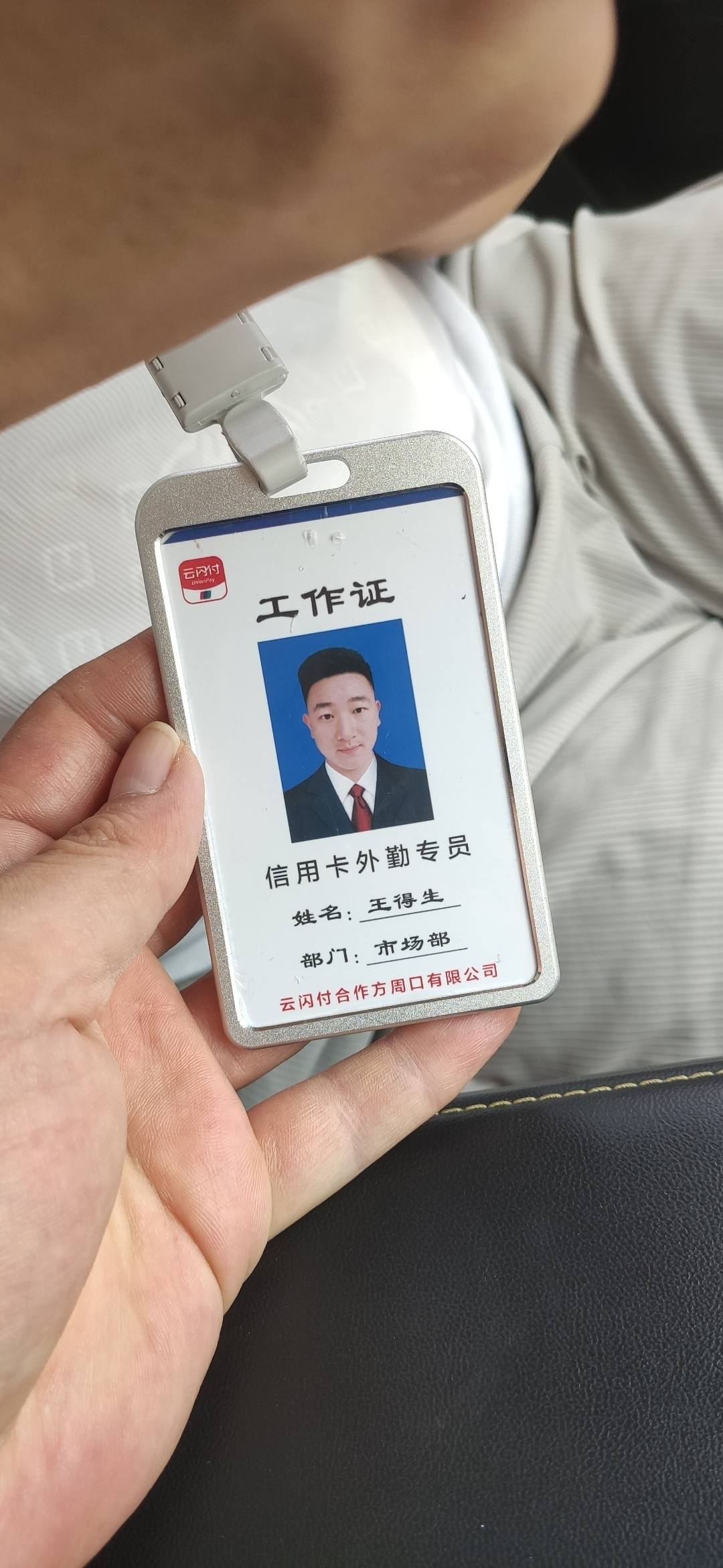 被人以云闪付员工名义骗了几百块钱发出来警示大家