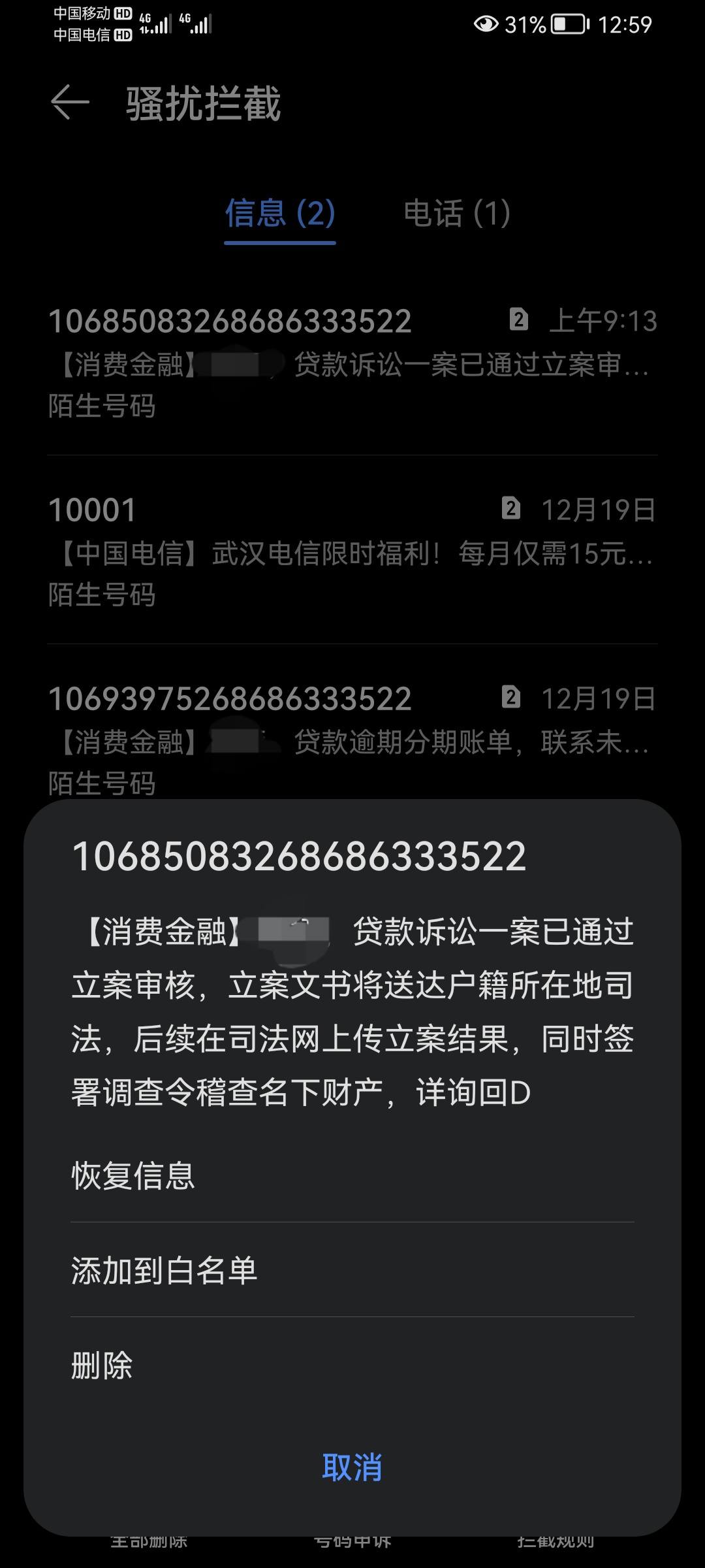 拍拍贷又开始催收了 - 拍拍贷 - 我爱卡论坛