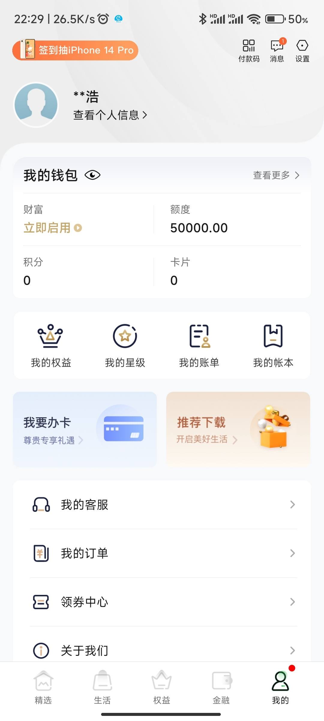 民生银行手机银行下载安装到手机版(民生银行手机银行app下载安装到手机)