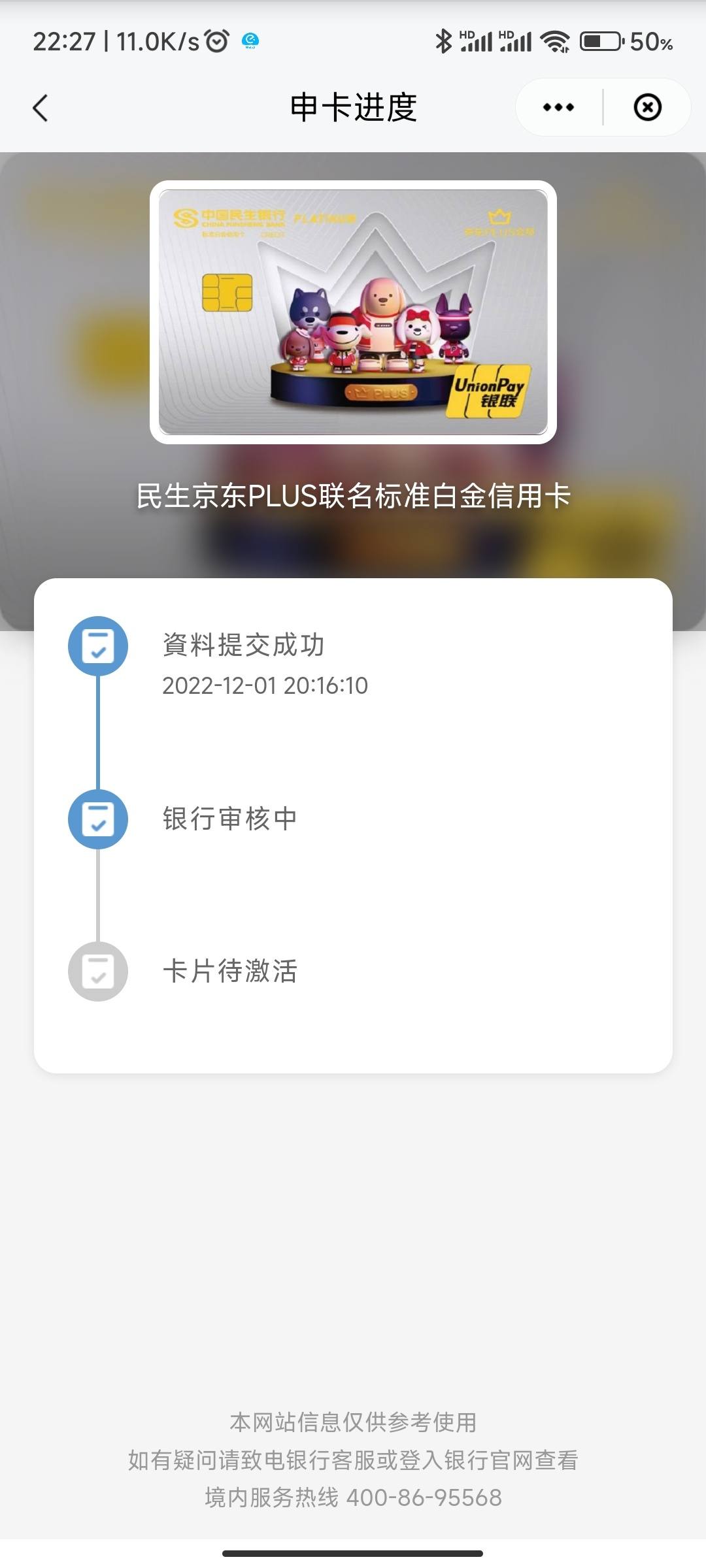 民生银行app怎么查寄卡进度(民生银行app怎么查寄卡进度查询)