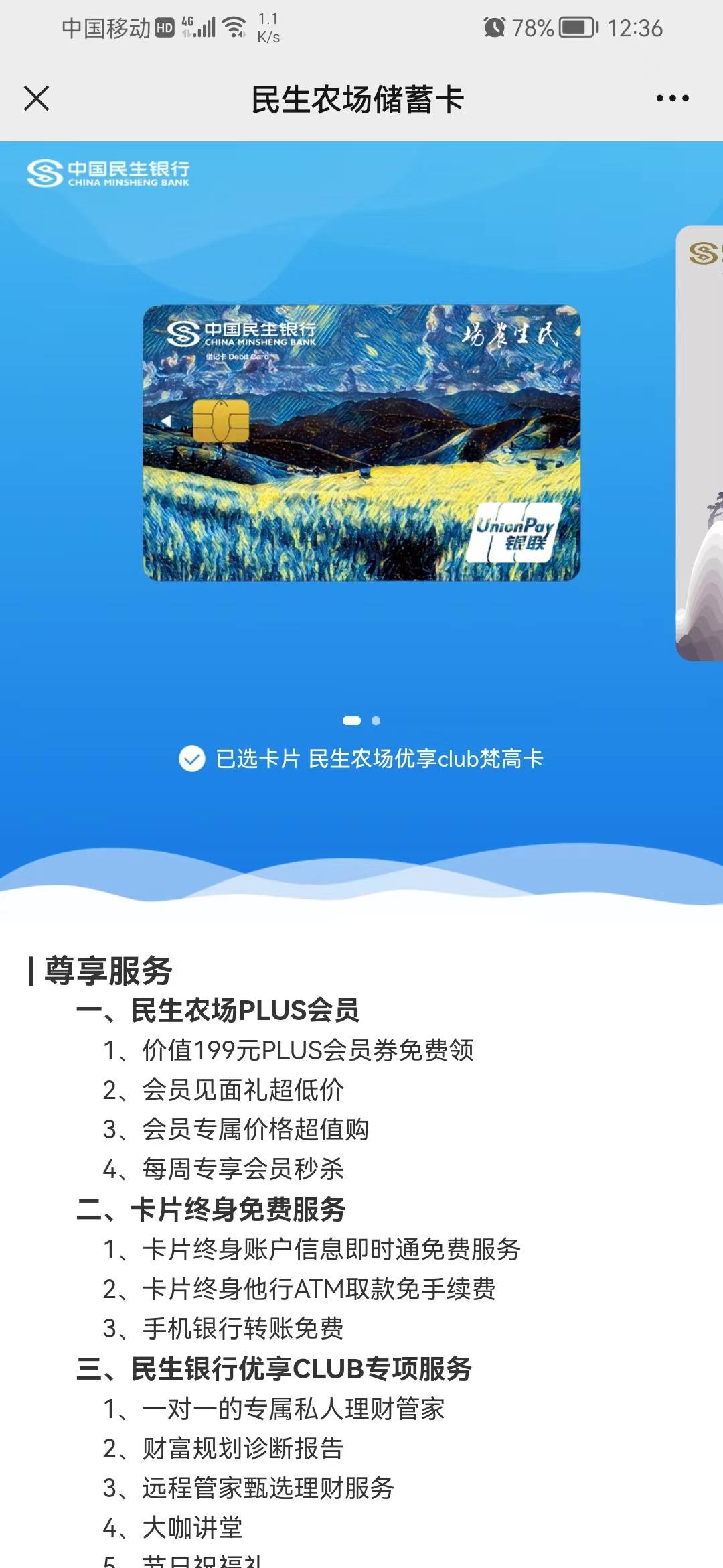 民生银行卡官方网站(民生银行您身边的银行)