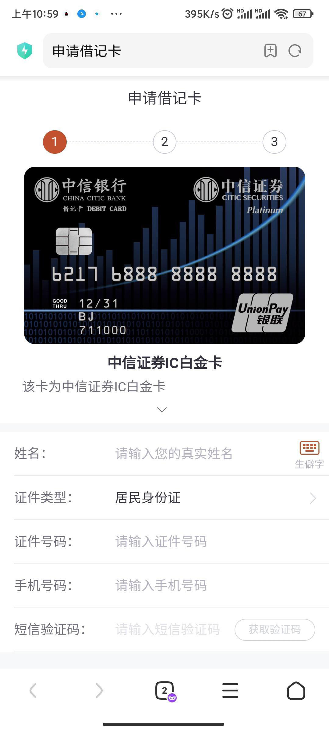 证券可以更改银行卡吗(证券账户可以更换银行吗)