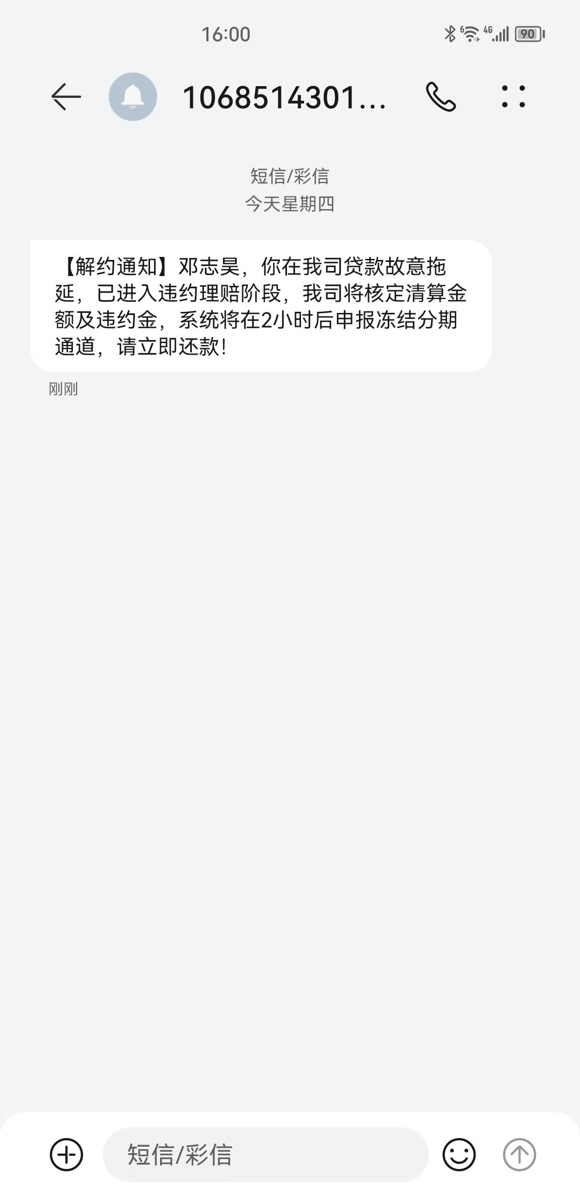 手机号码被别人拿去贷款天天骚扰怎么办? 手机号码被别人拿去贷款天天骚扰怎么办?