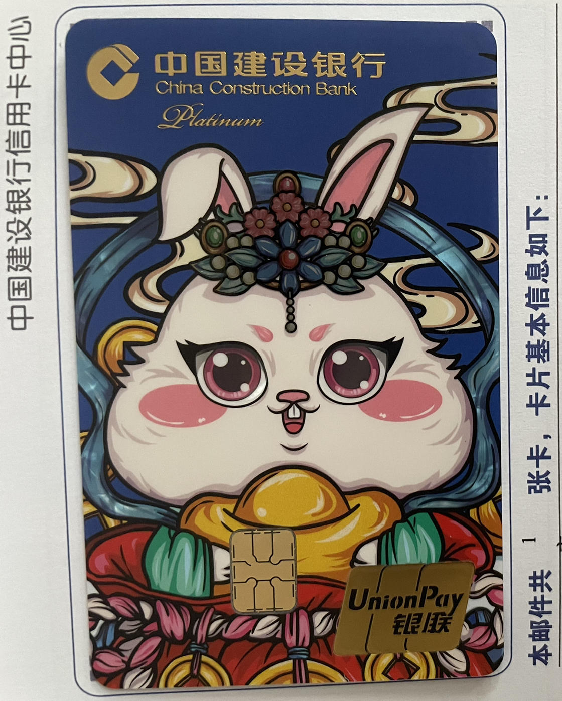 1元换了个兔年卡面 - 建设银行讨论区 - 我爱卡论坛