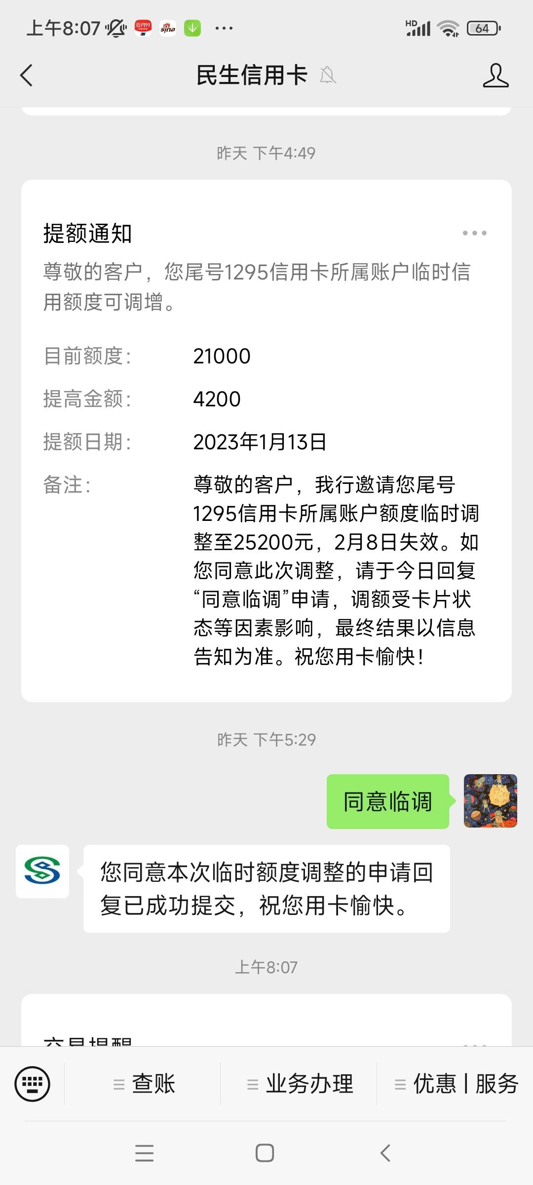 民生银行存款额(民生银行存款额度是多少)