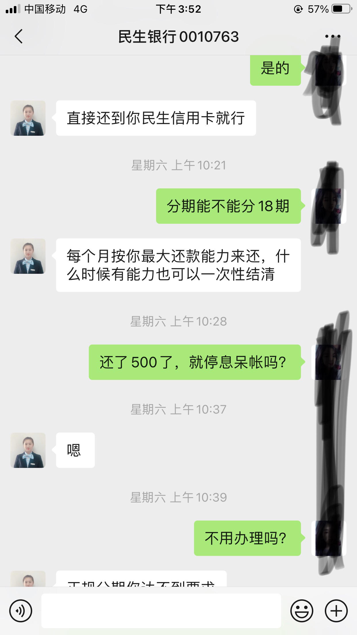 民生银行逾期协商五年还款,现在不承认(民生银行逾期协商五年还款,现在不承认了)