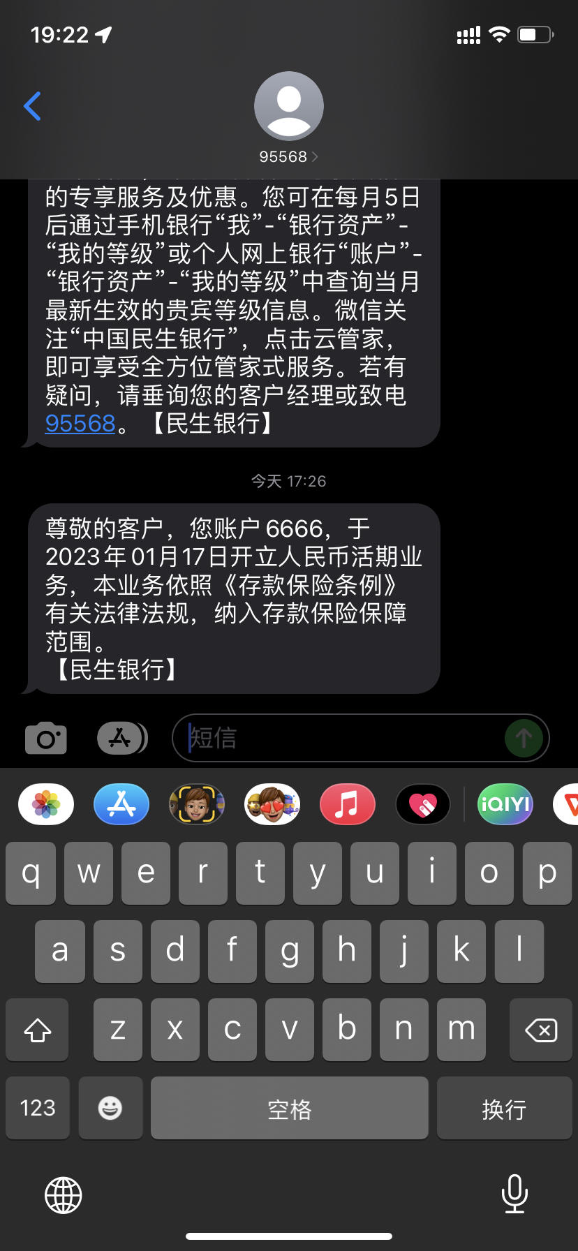 民生银行手机号换了、怎么办?(民生银行的预留手机号码不见了 怎么换新手机号)