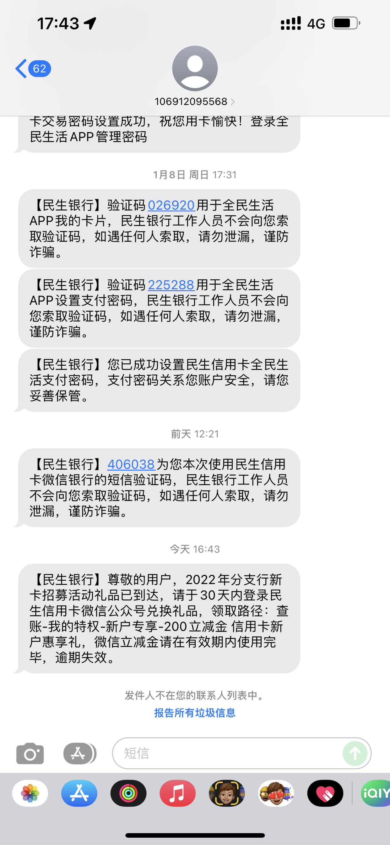 民生银行银行卡怎么办理(民生银行银行卡办理需要什么条件)