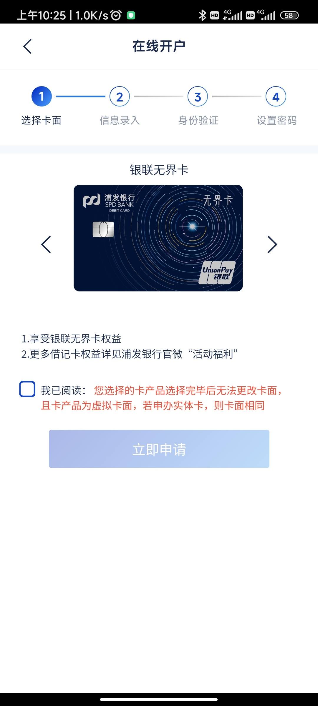 app上申请的浦发2类借记卡,可以更改为1类卡吗?
