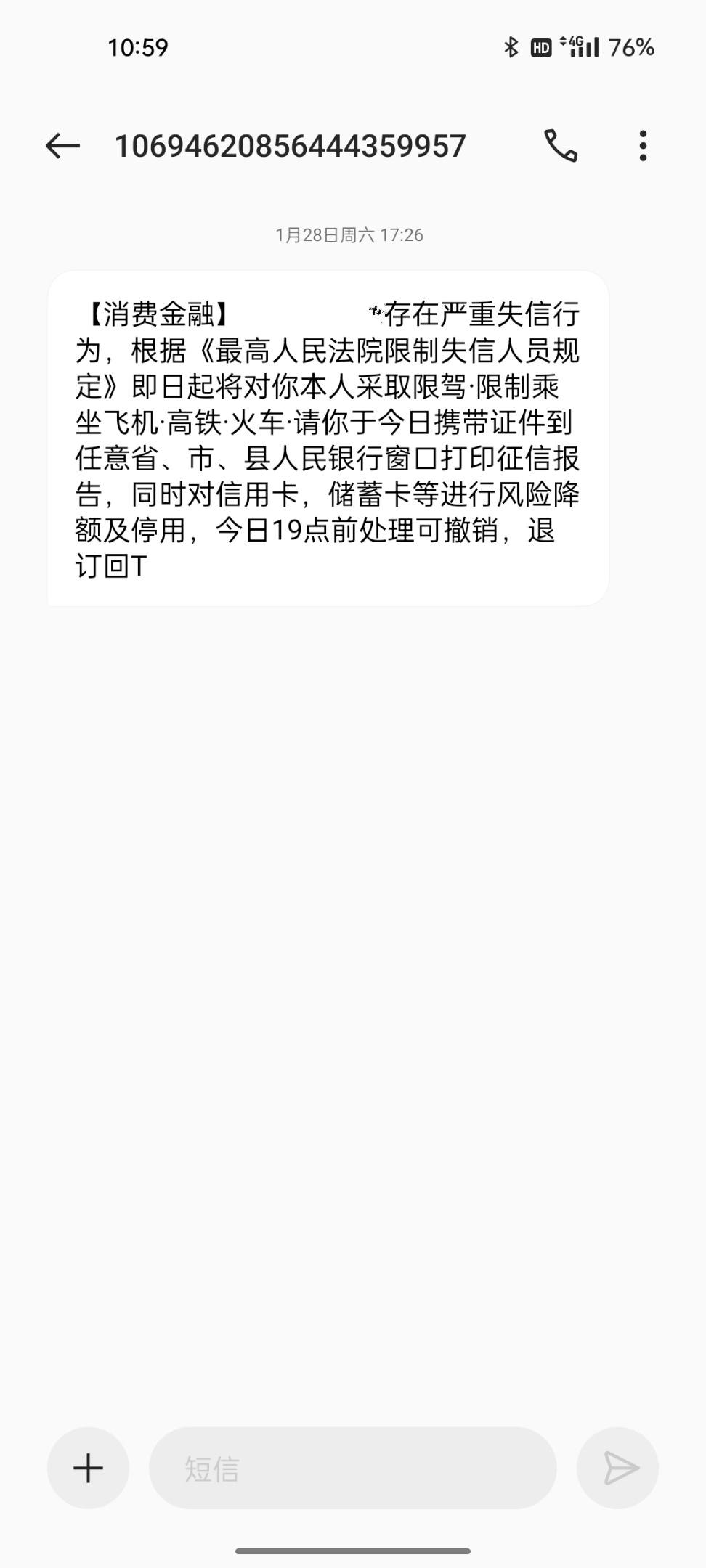 催收物业费的短信内容是什么 催收物业费的短信内容是什么