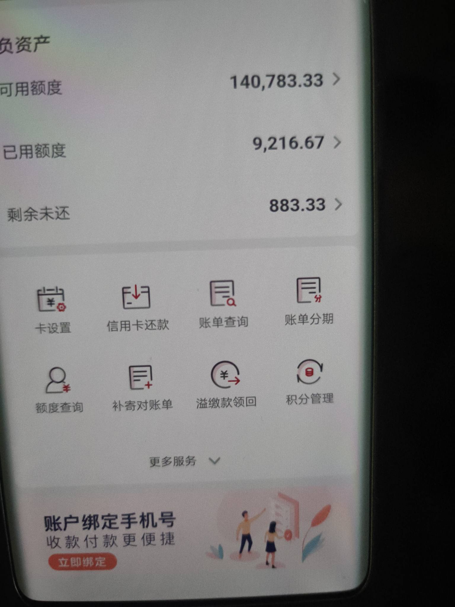 华夏15万额度分期卡真香