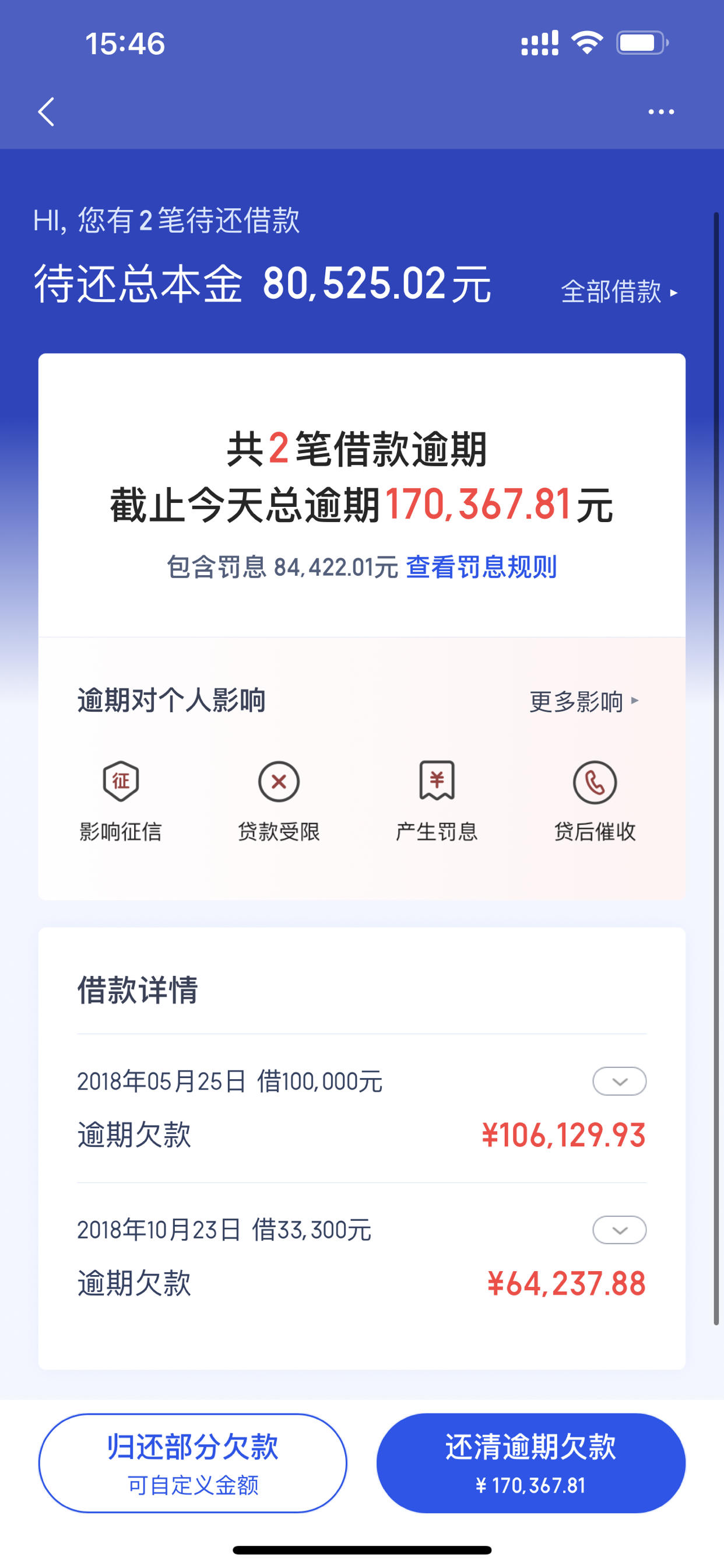 银行逾期可以协商只还本金吗?(工商银行逾期可以协商只还本金吗?)