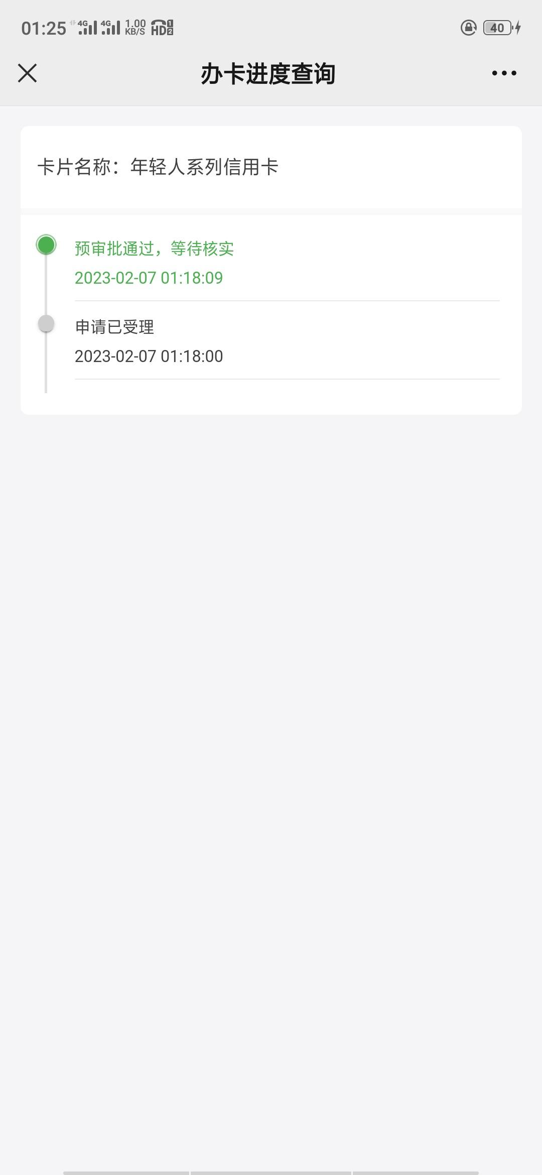 办卡进度已受理是什么意思(办卡进度申请已受理是什么意思)