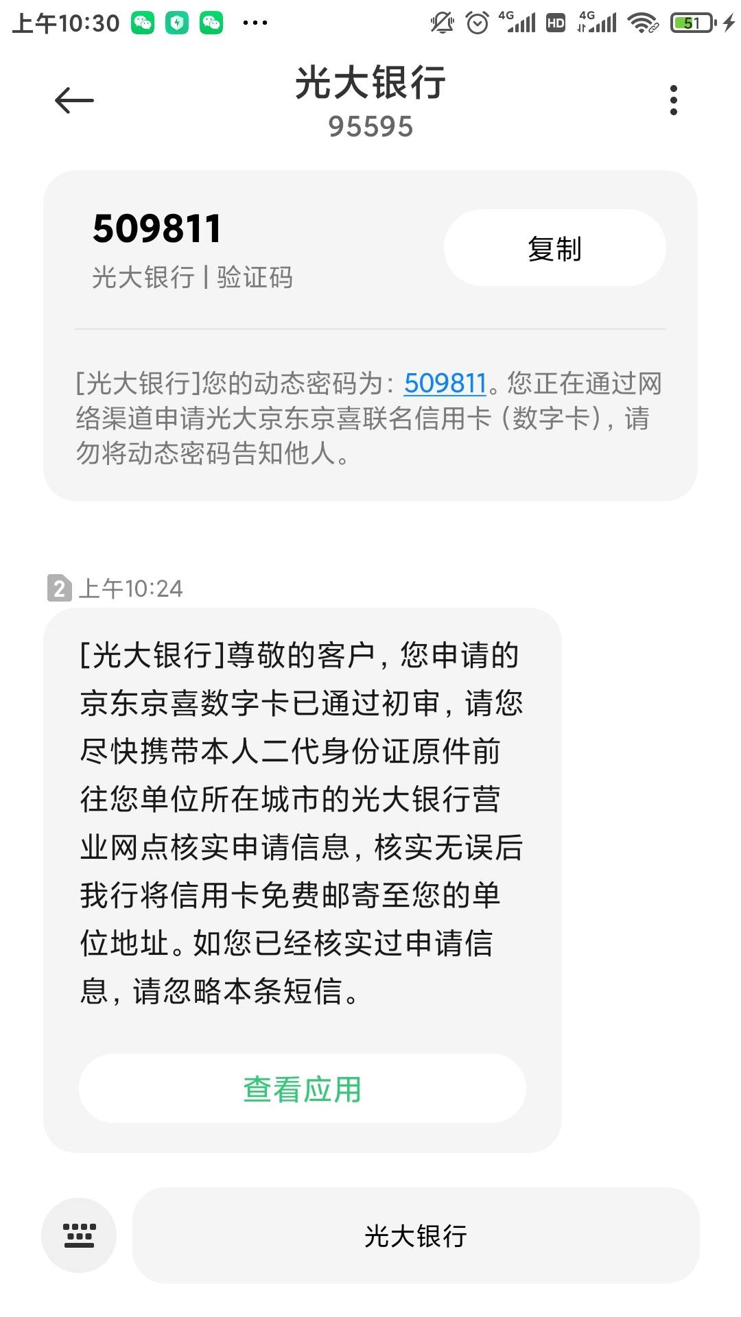 光大信用卡电话95595人工(光大信用卡24小时人工服务电话)