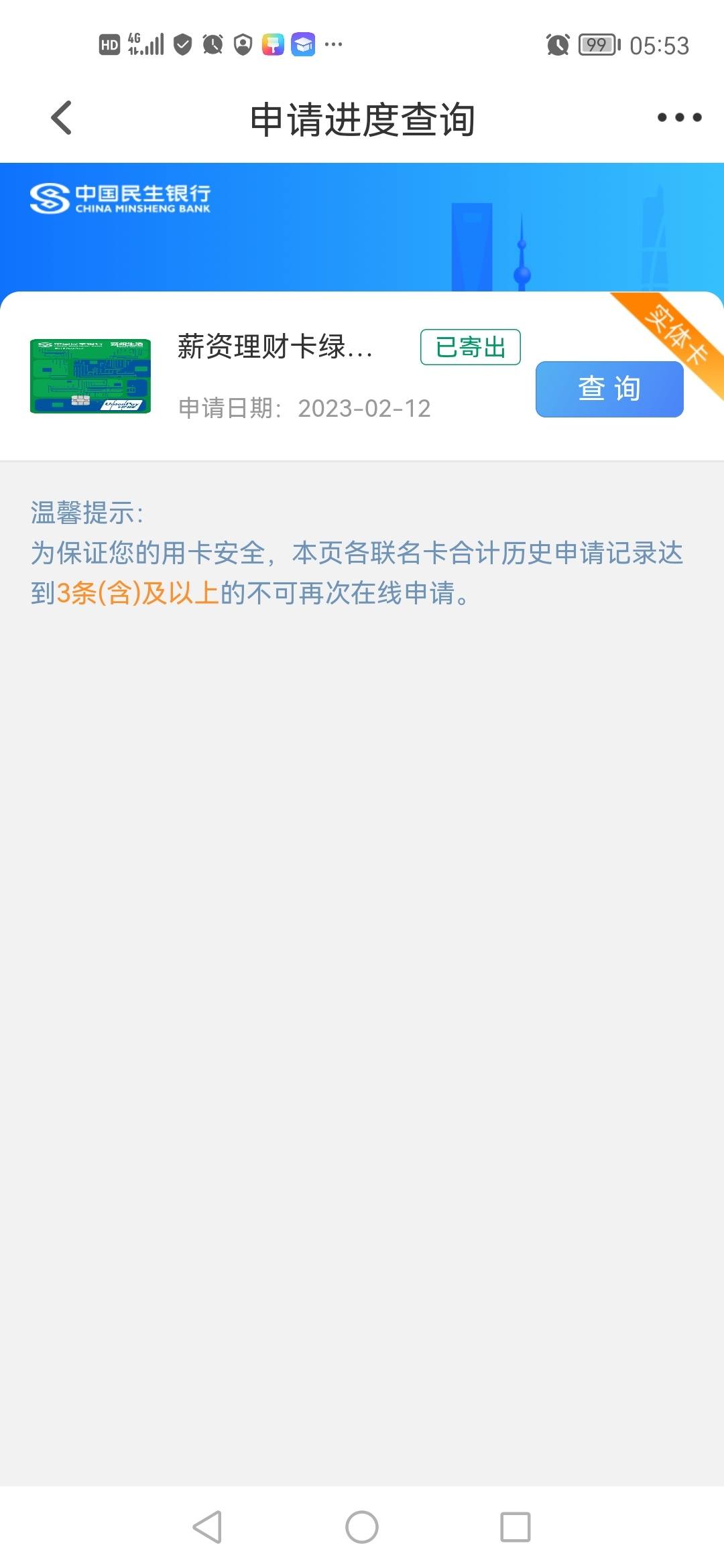 民生储蓄卡银行卡补办要多久(民生银行补办银行卡卡号会变吗)