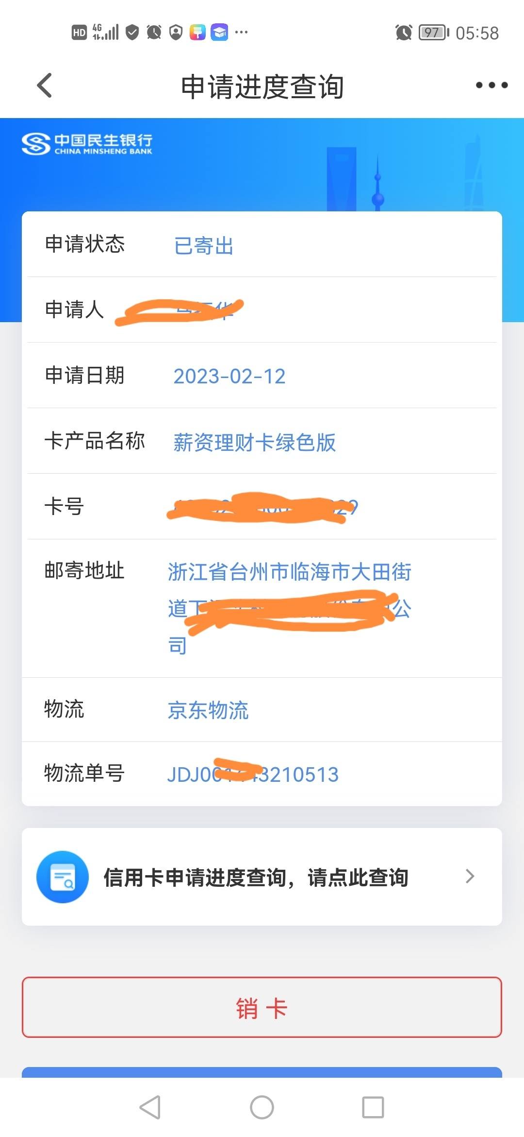 民生银行卡可以网上激活吗(民生银行卡可以网上激活吗怎么激活)