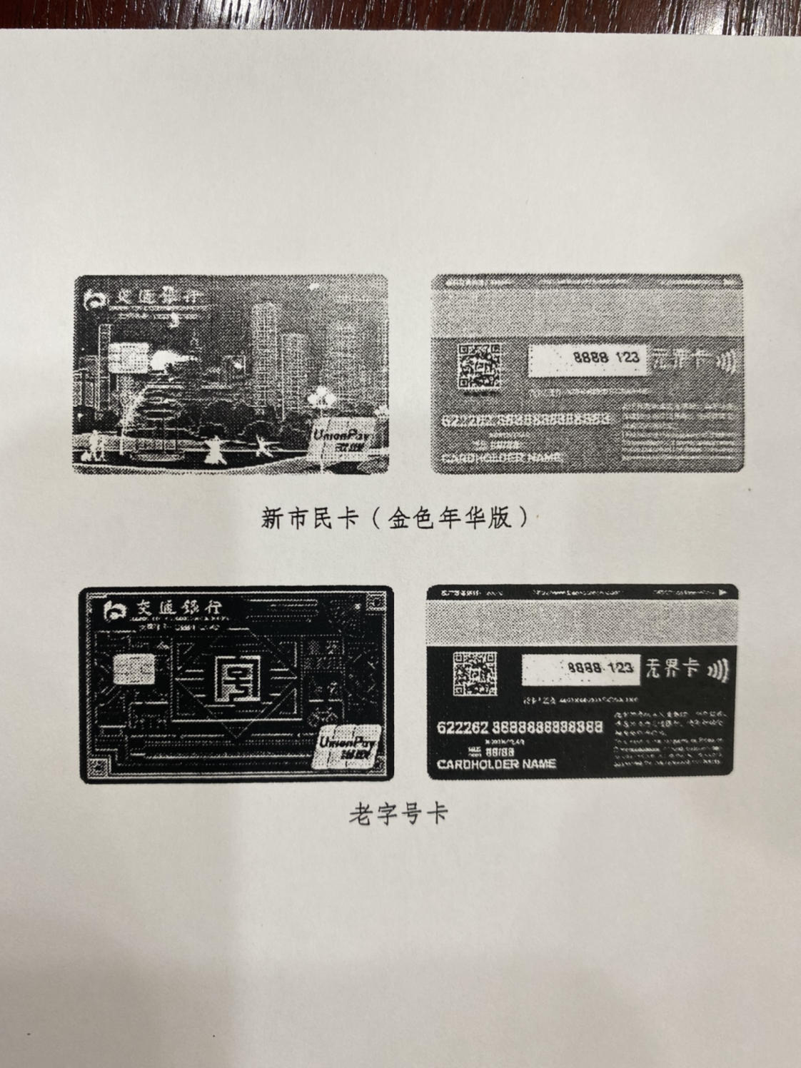 交通银行新市民卡 - 储蓄卡版块 - 我爱卡论坛