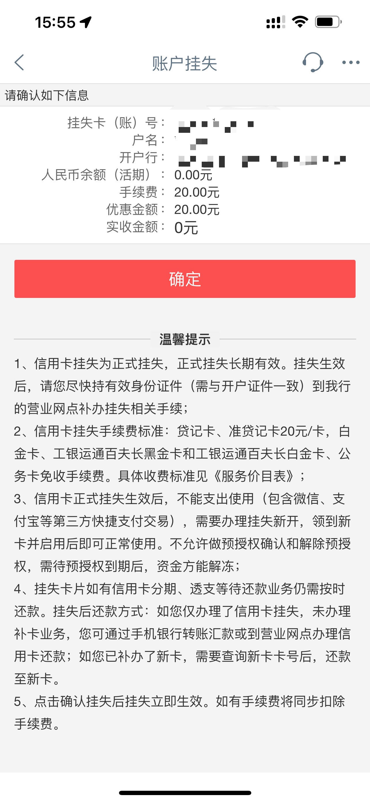 挂失补办卡号会变?真金会不会用替代品快速寄出?