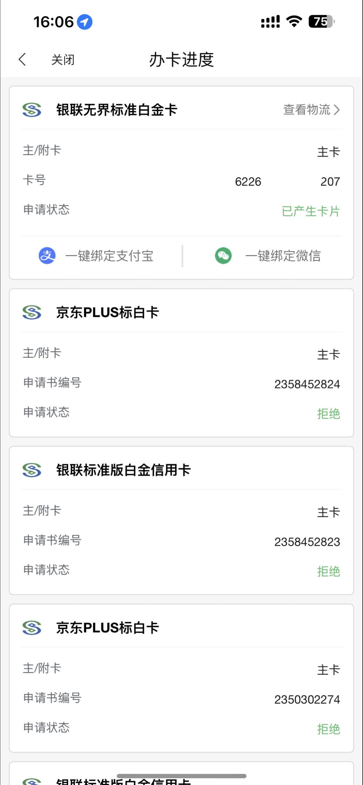 民生审核通过怎么查卡号(民生审核通过怎么查卡号信息)