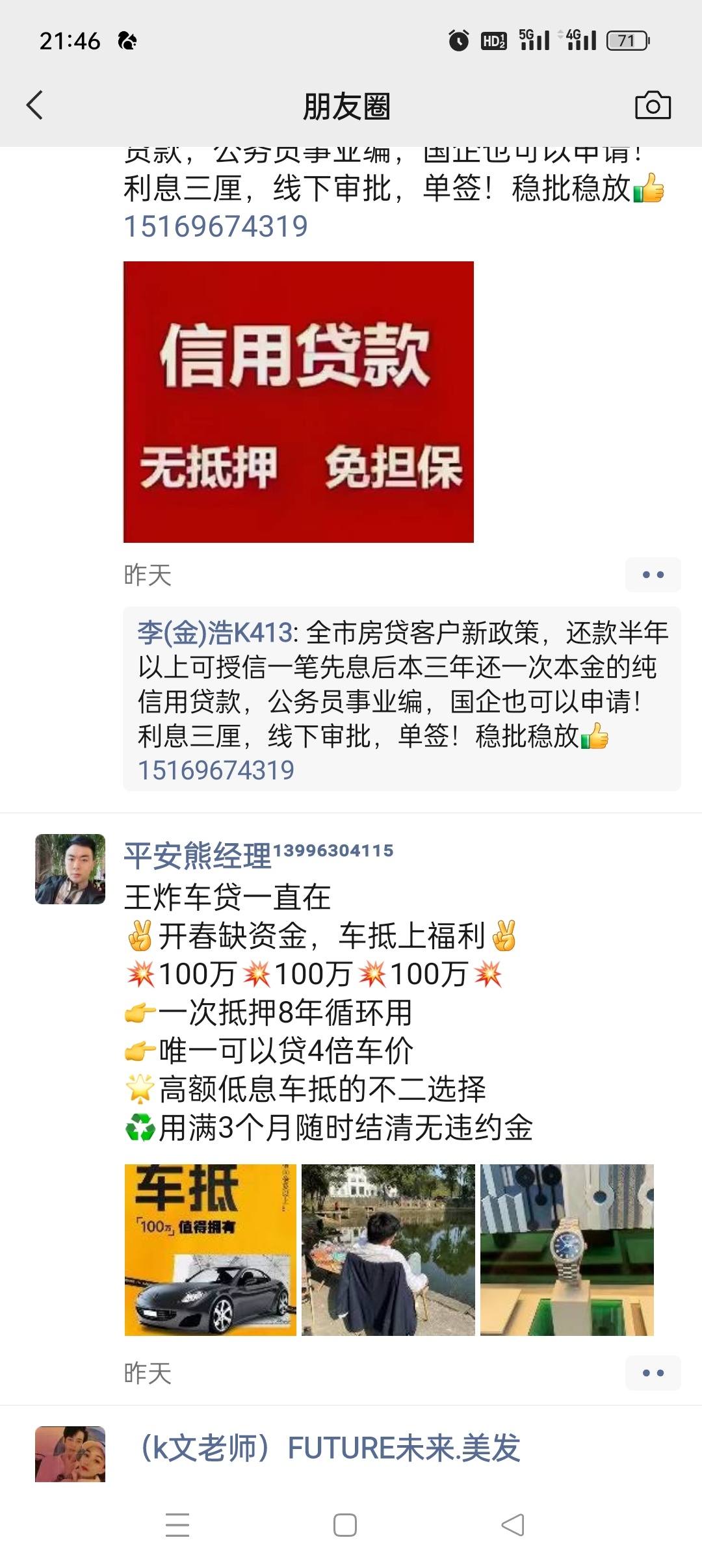 023地区车抵贷能贷车价的4倍