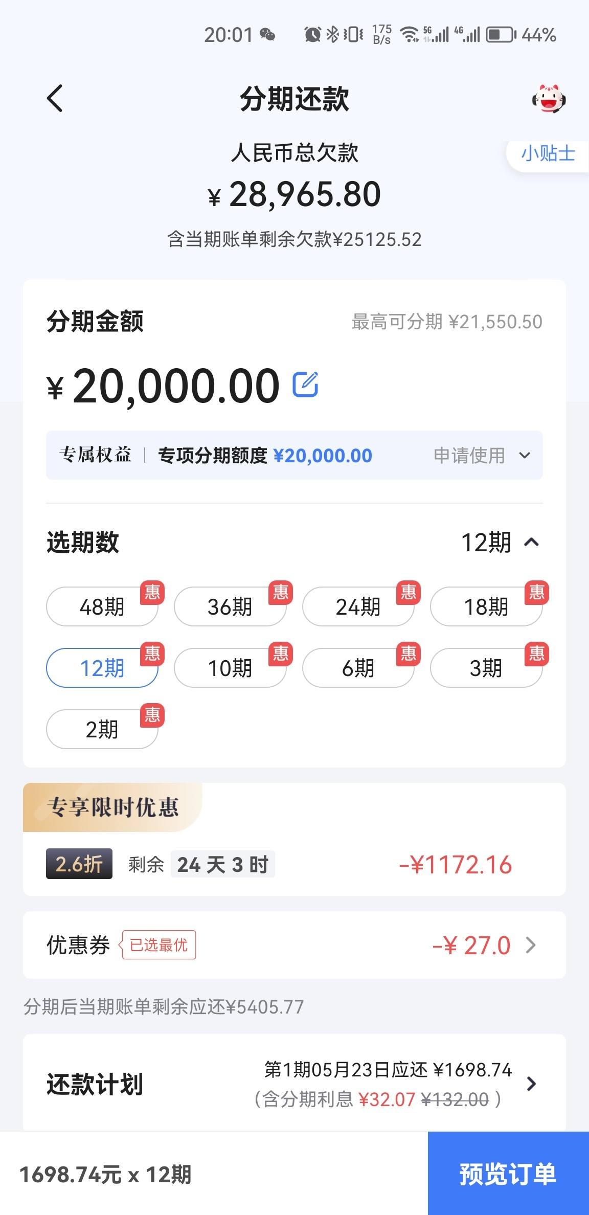 用信用卡分期买手机(用信用卡分期买手机需要额度吗)