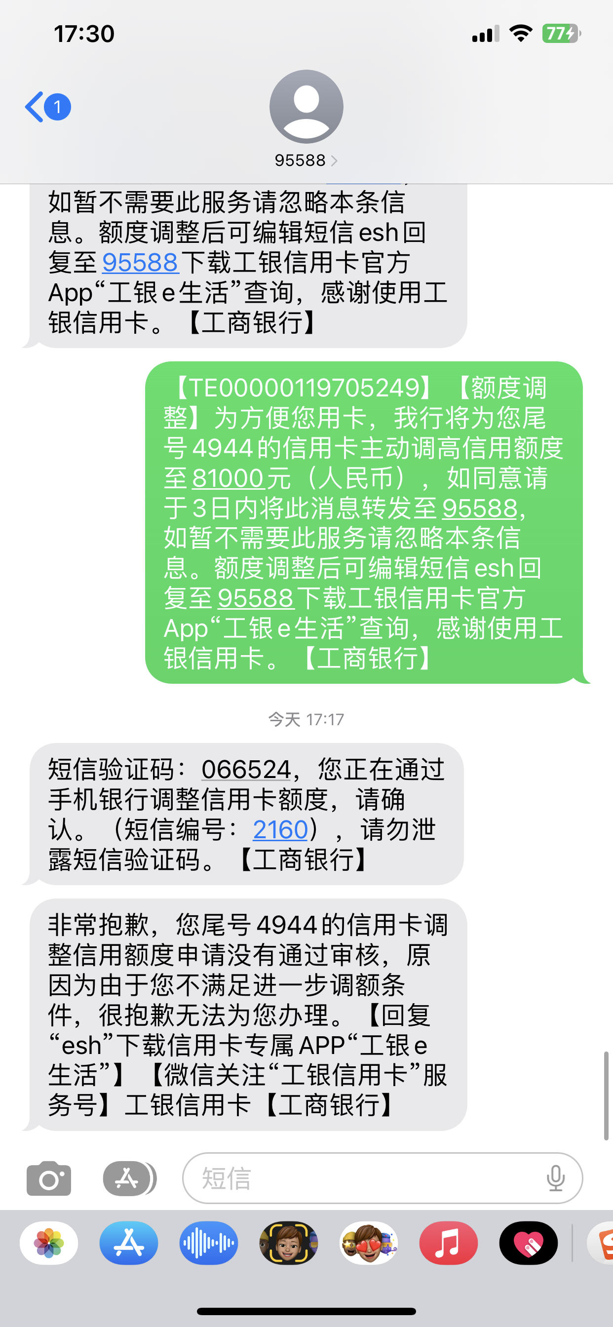 工商银行短信通知收费吗怎么收 工商银行短信通知收费吗怎么收