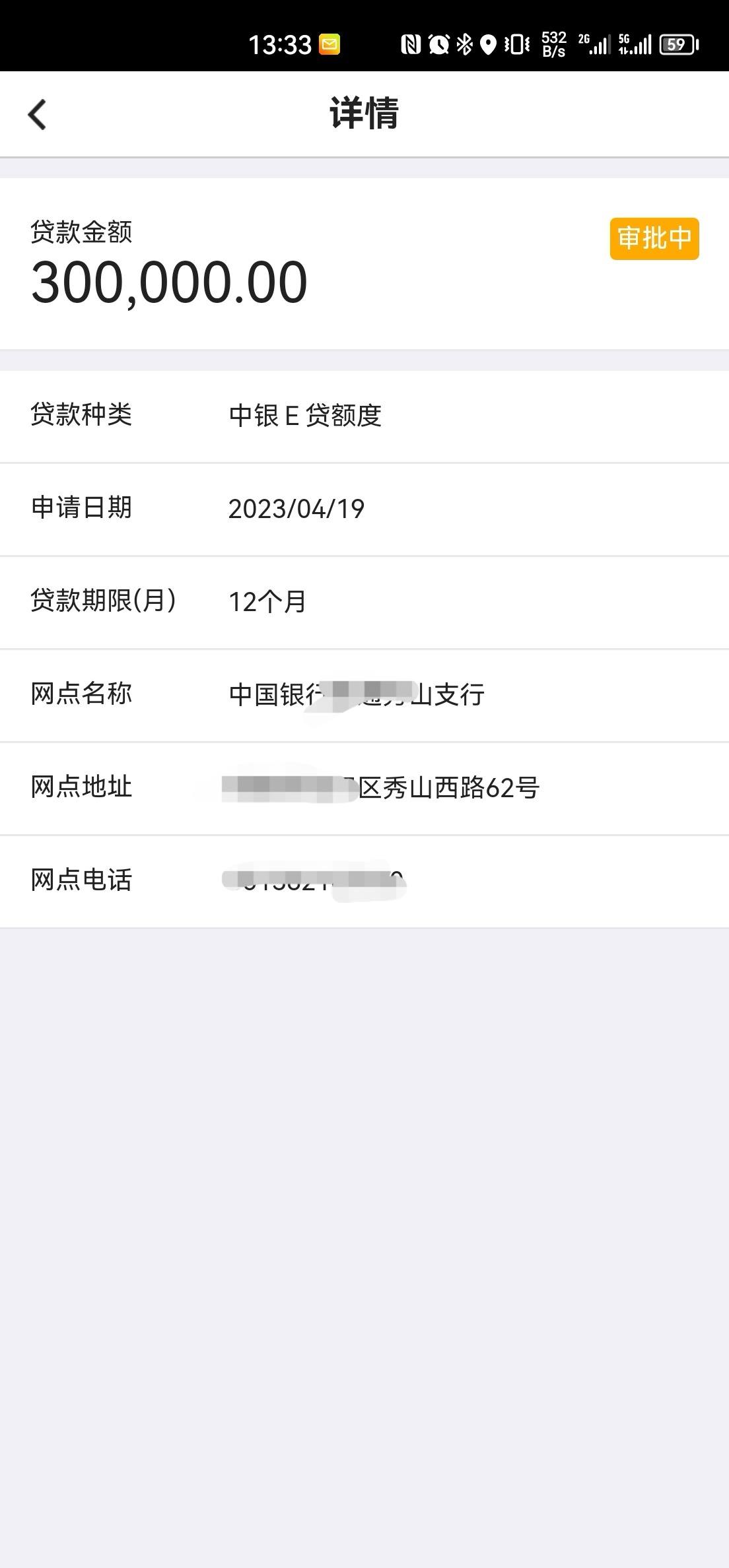 随心智贷审核中