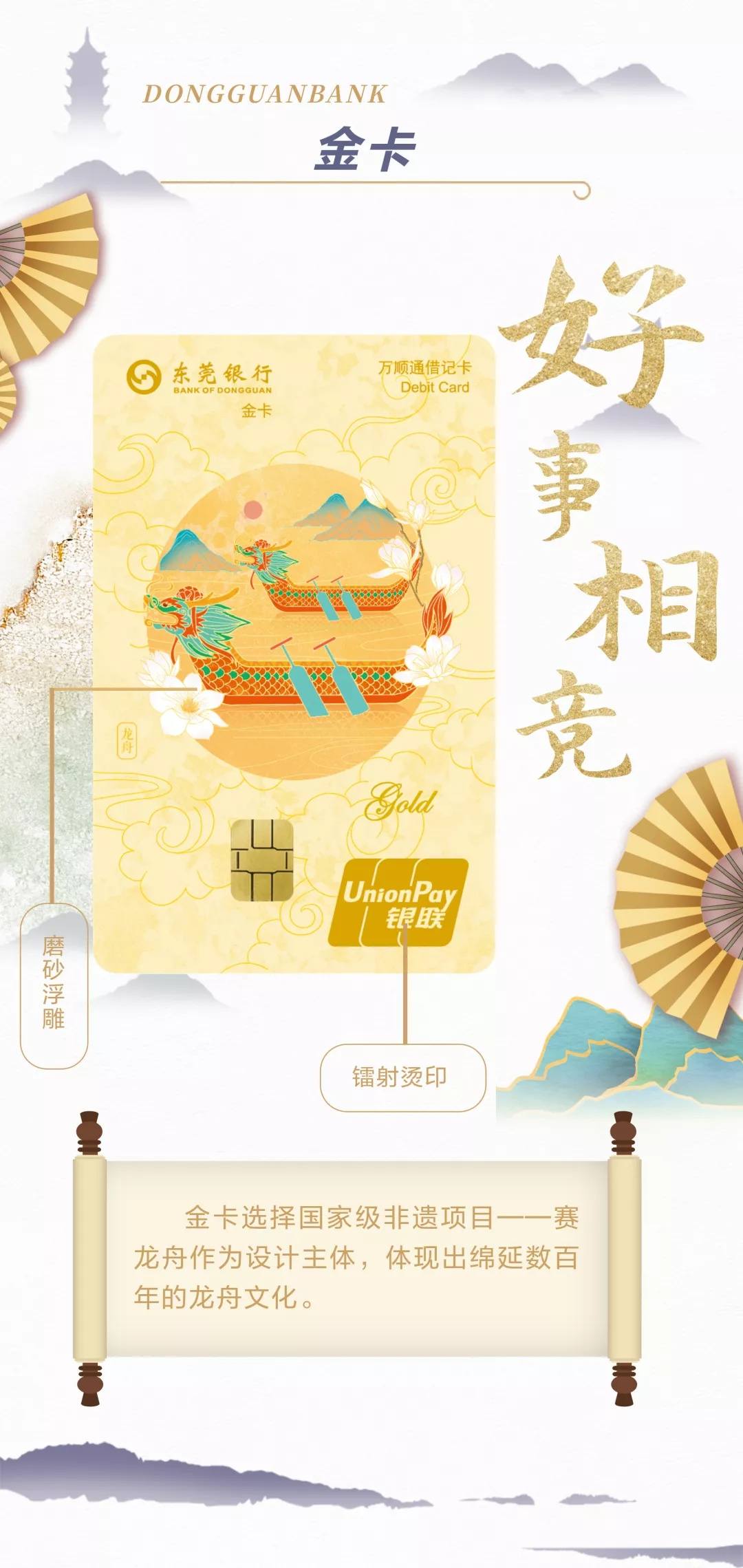 东莞银行文创东莞主题借记卡 - 储蓄卡版块 - 我爱卡论坛