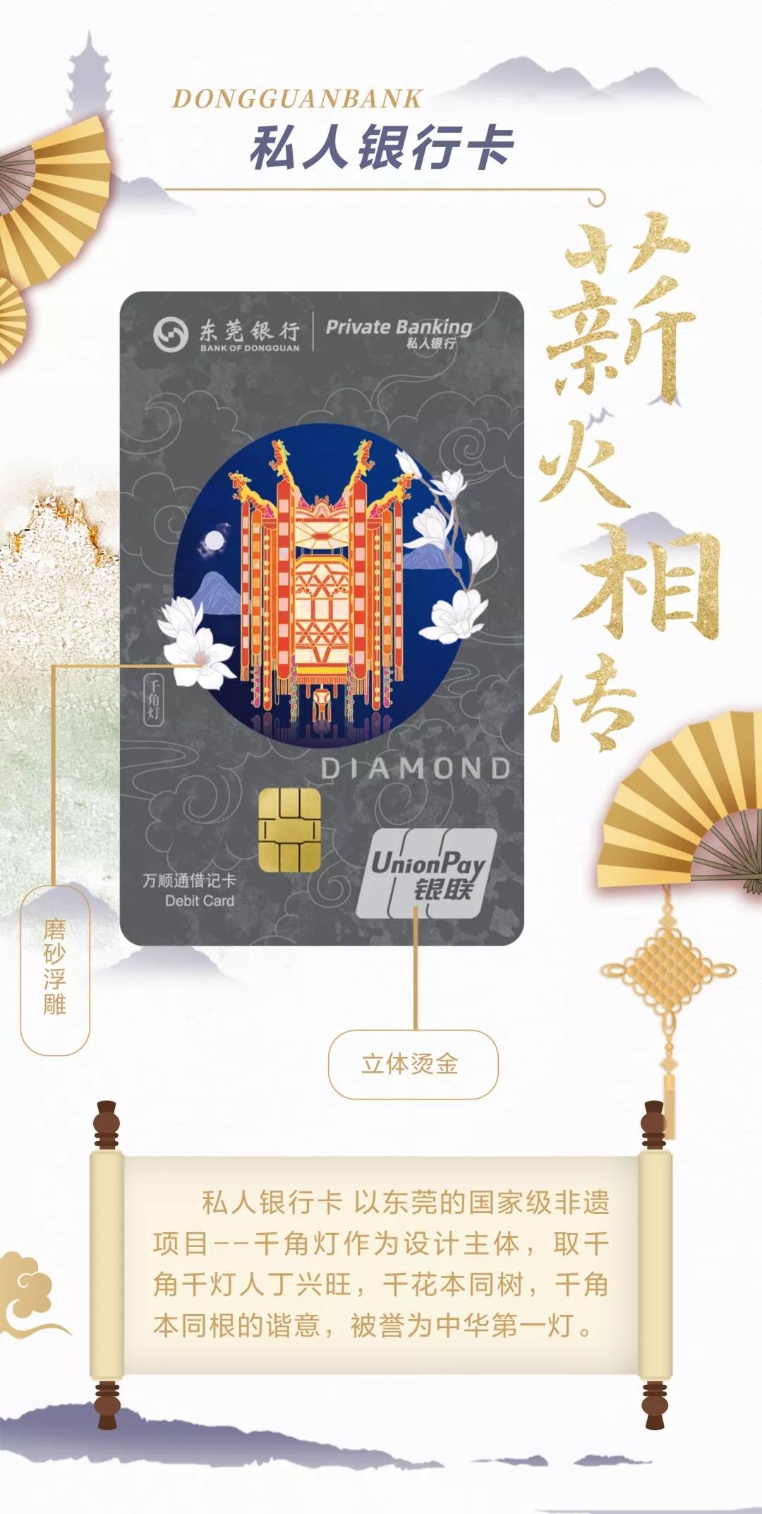 东莞银行文创东莞主题借记卡 - 储蓄卡版块 - 我爱卡论坛