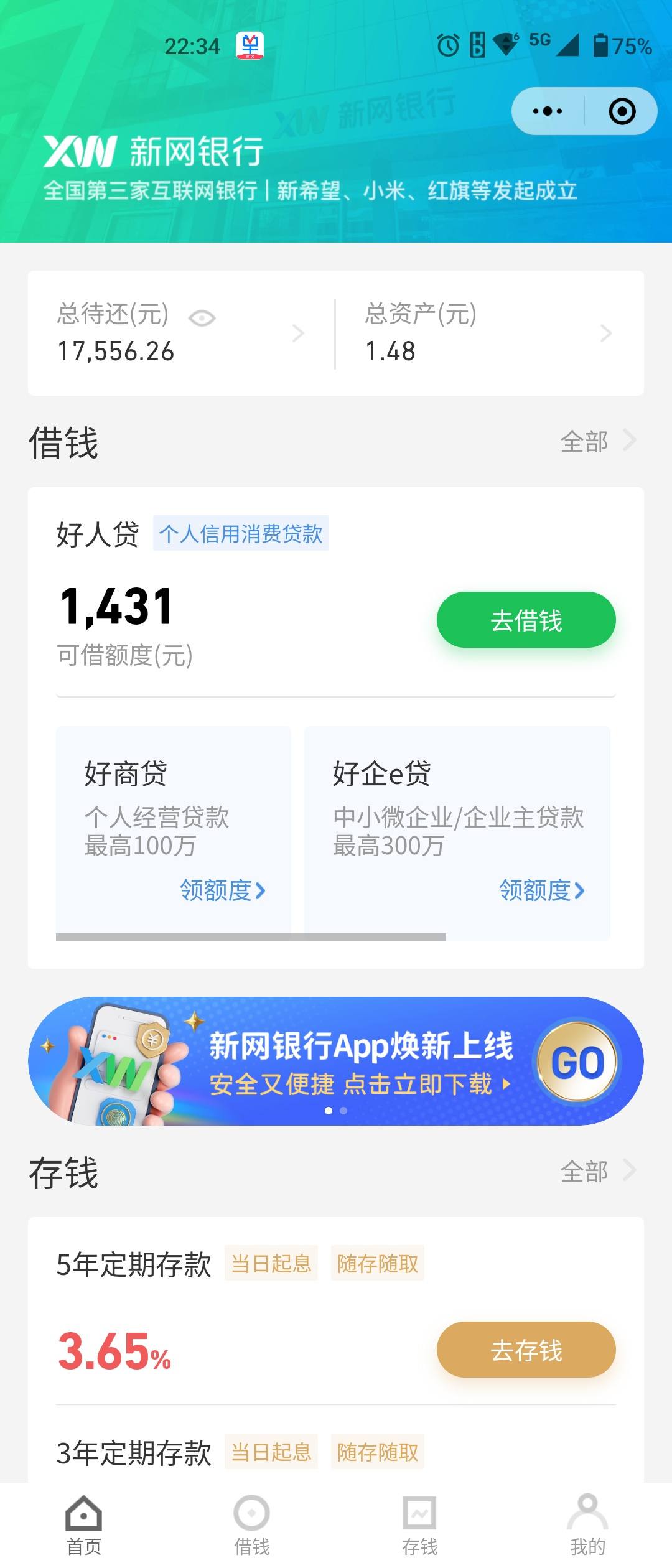 新网银行属小贷?还是银行? - 信用贷款 - 我爱卡论坛
