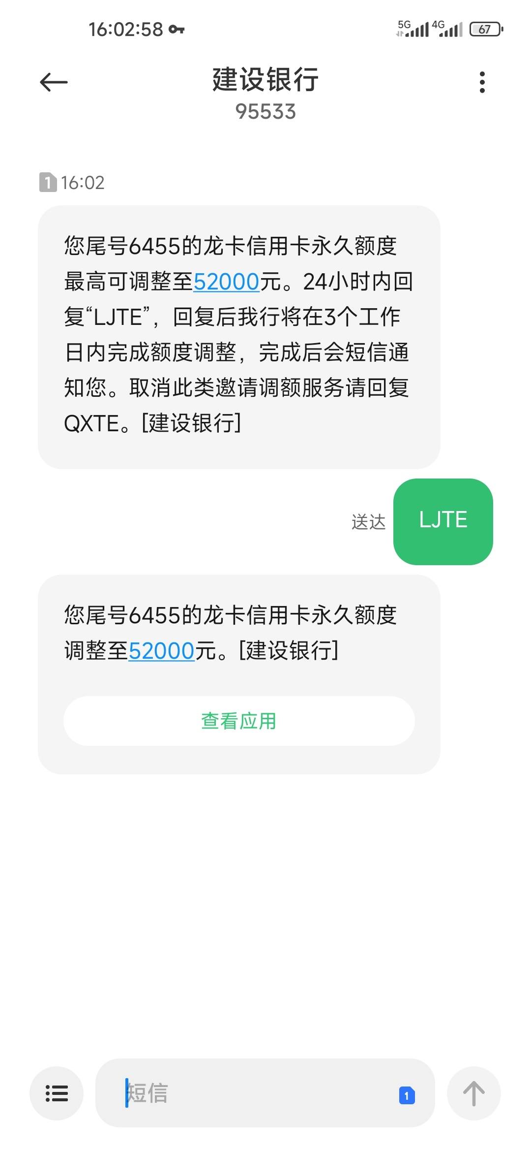 建行短信服务费怎么关闭 建行短信服务费怎么关闭