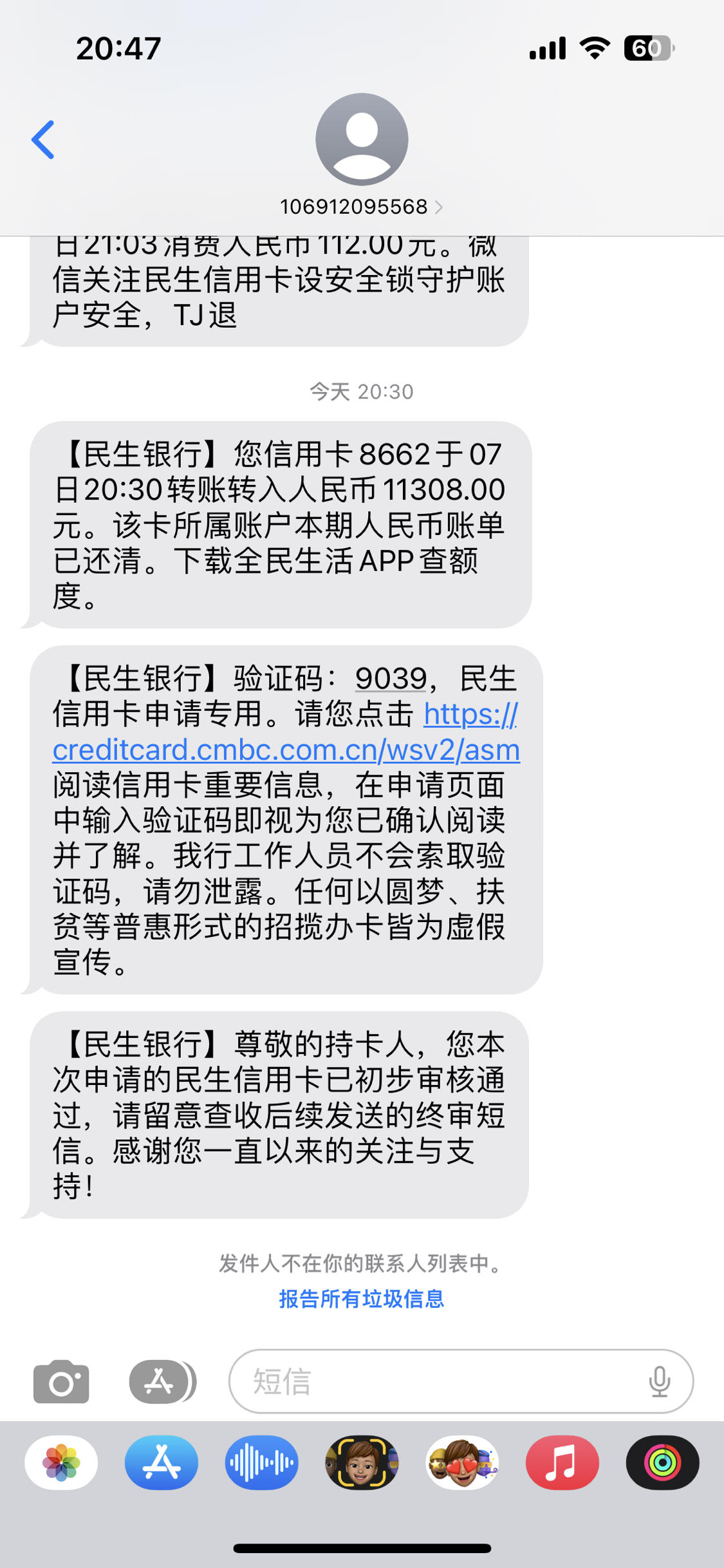民生银行信用卡秒出额度(民生银行信用额度什么意思)