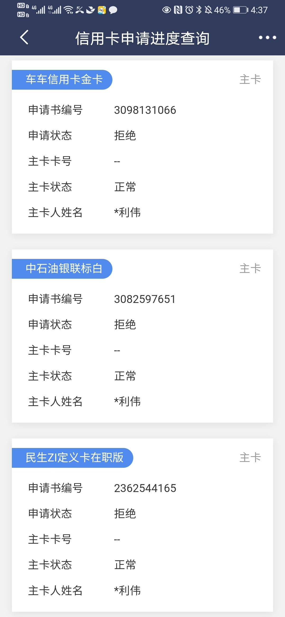 关于民生银行办卡进度录入是什么意思的信息