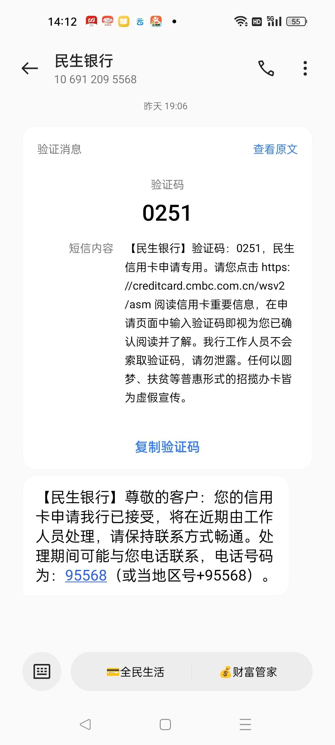 民生银行信用卡人工电话周日有人工服务吗(民生银行信用卡人工电话周日有人工服务吗是真的吗)