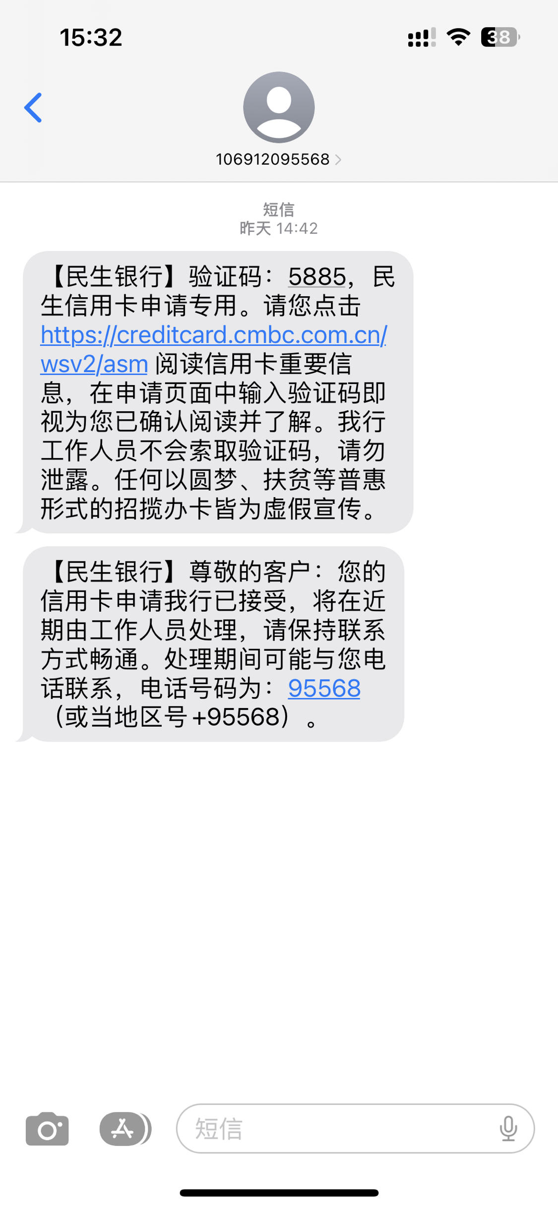 民生银行怎么收不到验证码(民生银行手机银行收不到验证码)